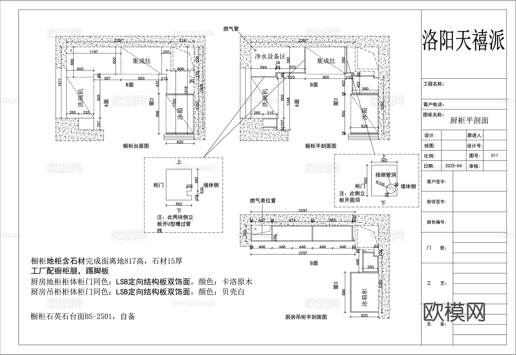 2025全屋定制深化施工图cad施工图