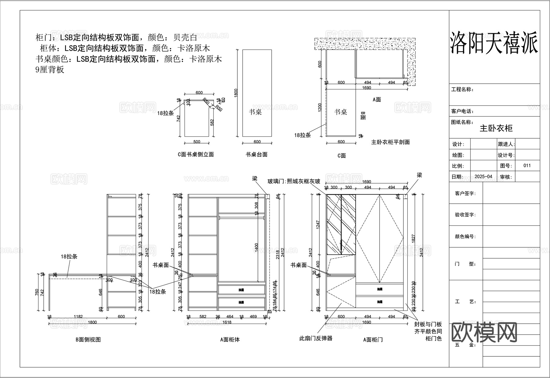 2025全屋定制深化施工图cad施工图