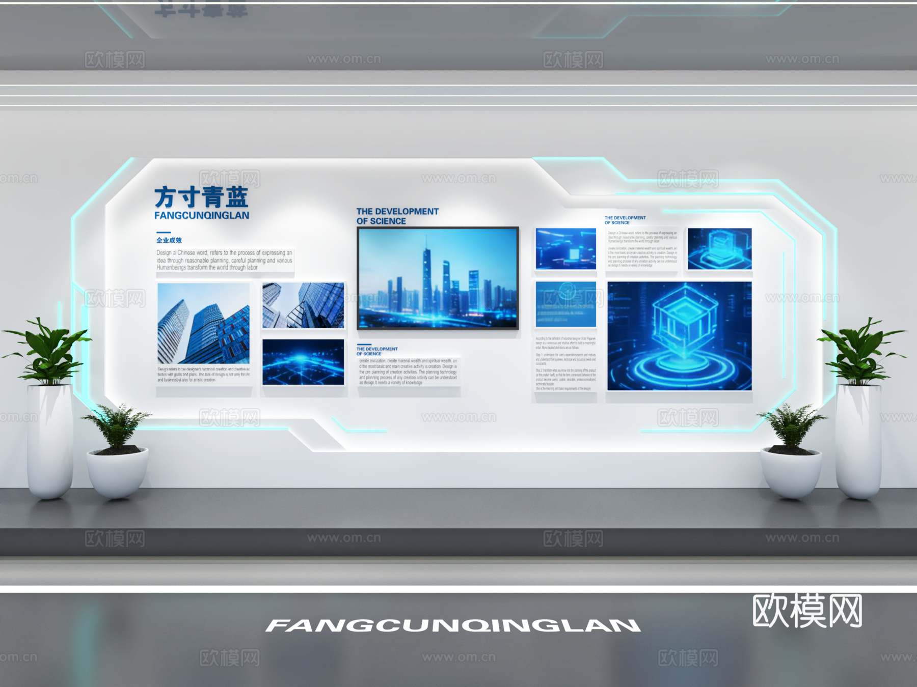 现代企业展厅文化墙 企业文化宣传墙 展厅展墙 主题形象展示墙su模型