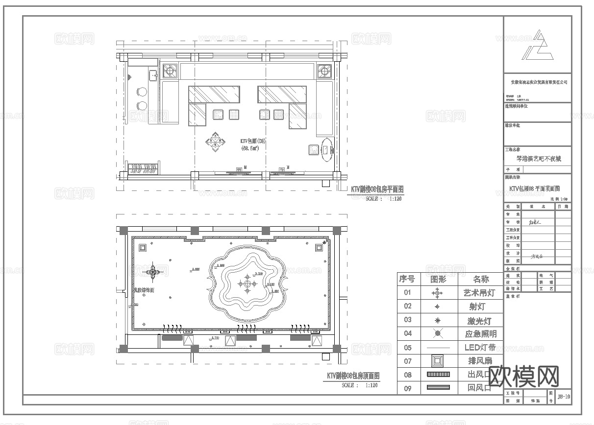 最新4套全套 酒吧 KTV 施工图 效果图合集cad施工图