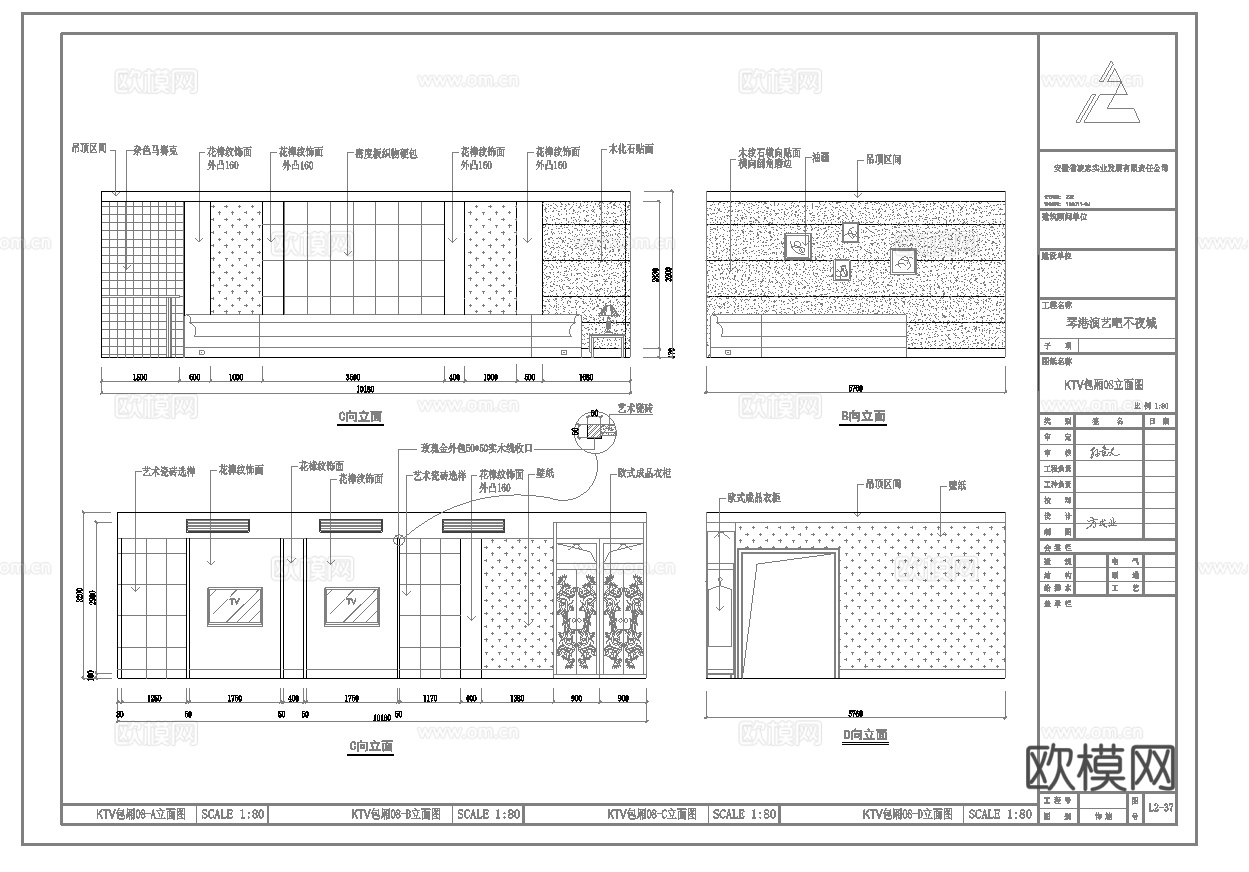 最新4套全套 酒吧 KTV 施工图 效果图合集cad施工图