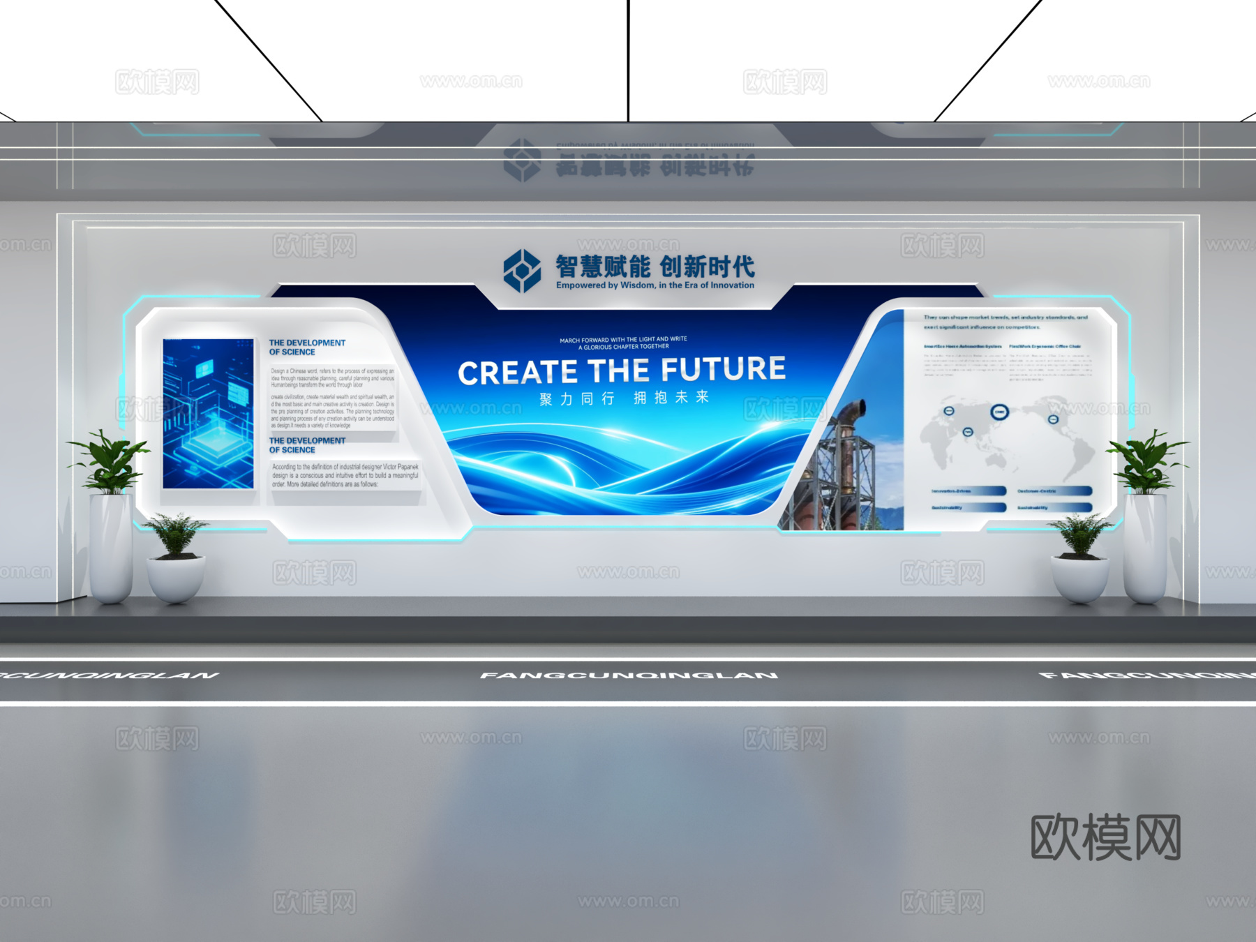 现代企业展厅文化墙 企业文化宣传墙 展厅展墙 主题形象展示墙su模型