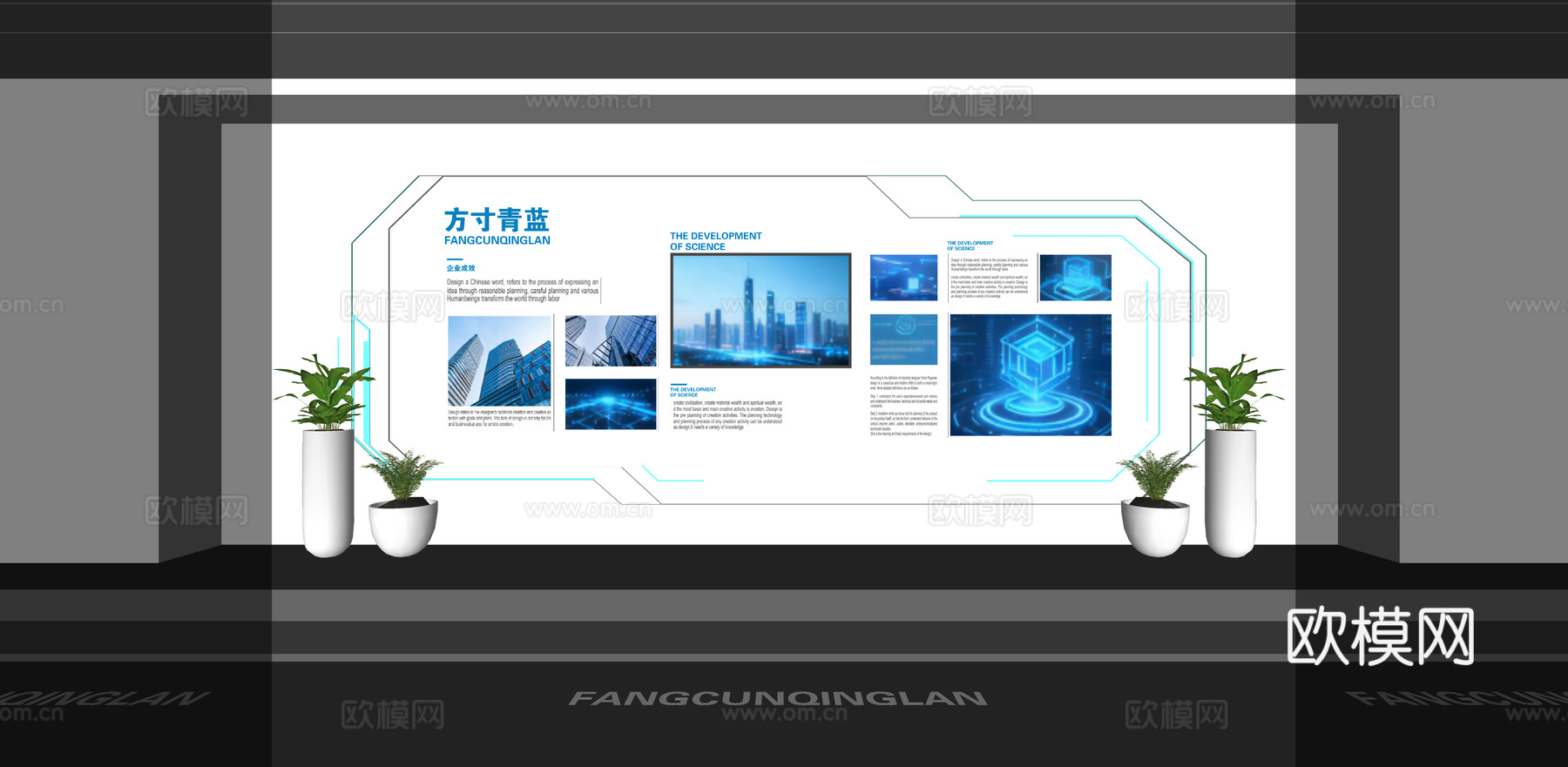 现代企业展厅文化墙 企业文化宣传墙 展厅展墙 主题形象展示墙su模型