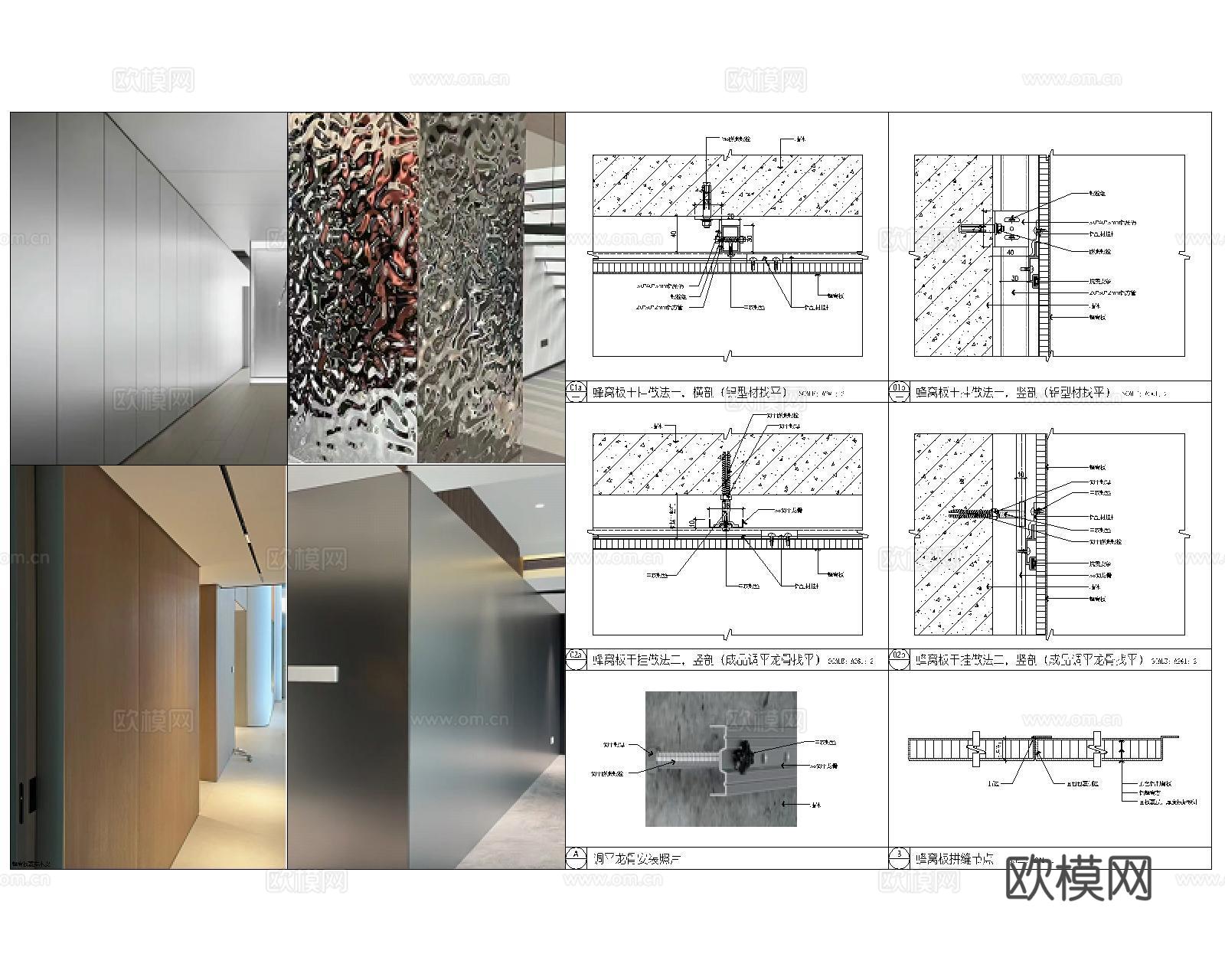 铝板墙面CAD节点cad施工图
