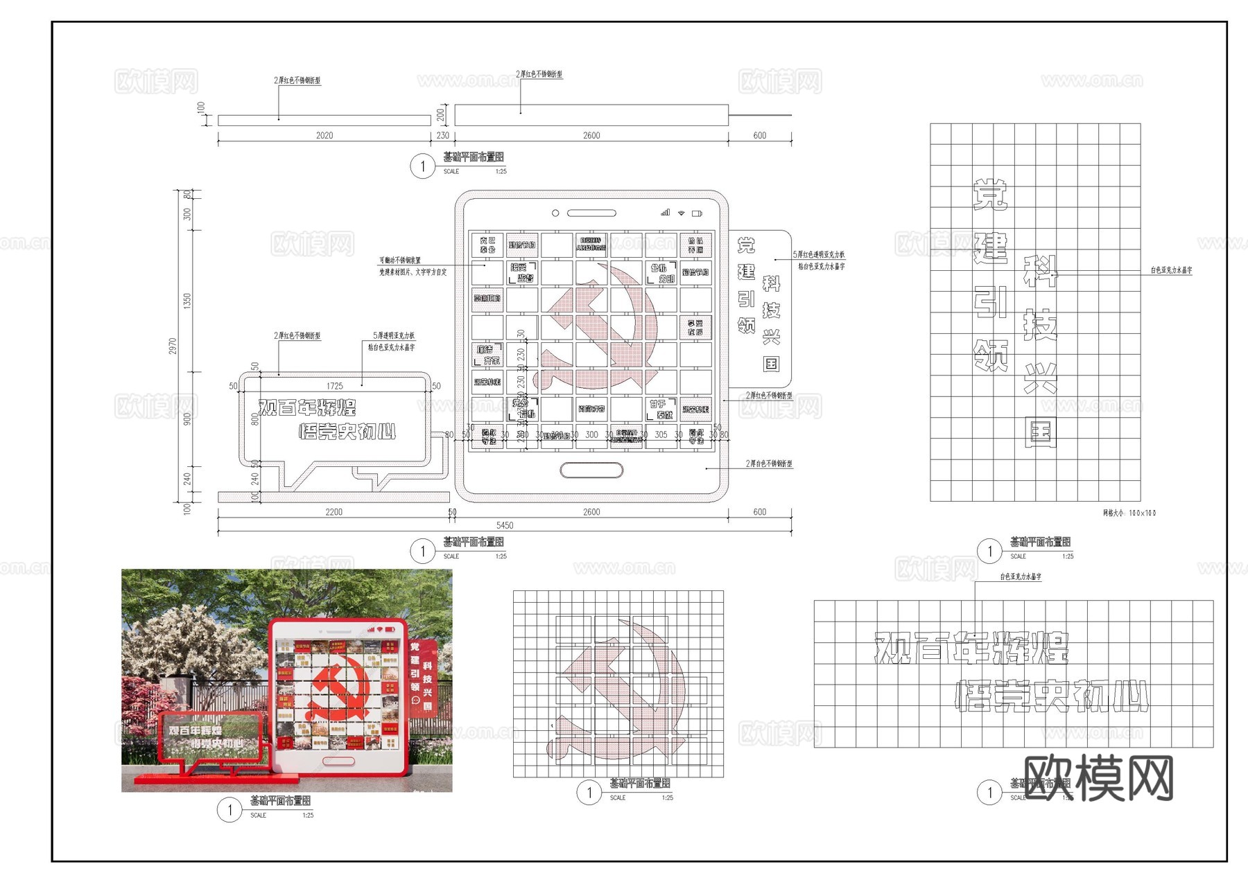 党建标识牌cad施工图