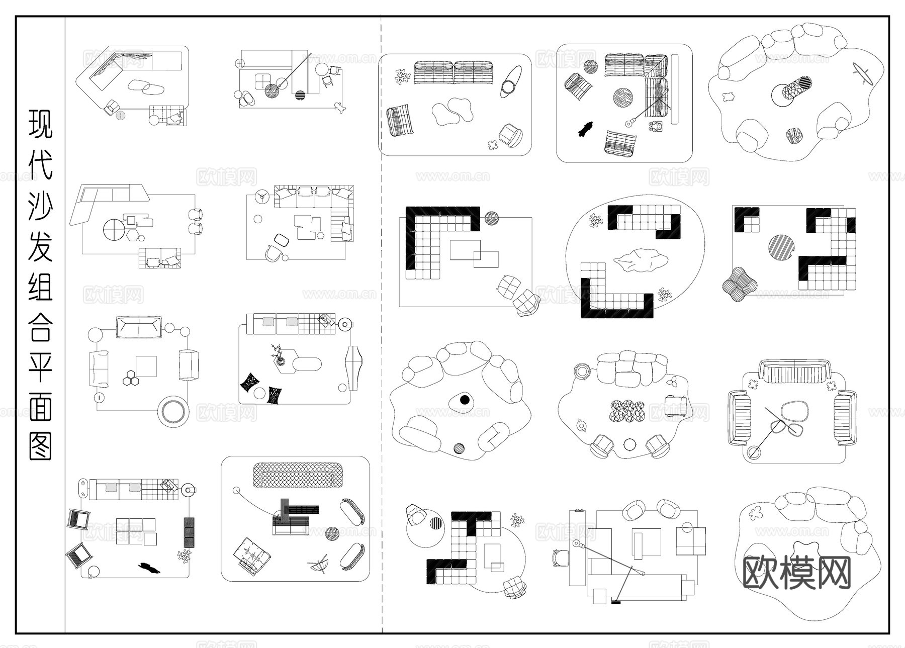 展厅沙发 客厅沙发 现代沙发 沙发组合平面图cad施工图