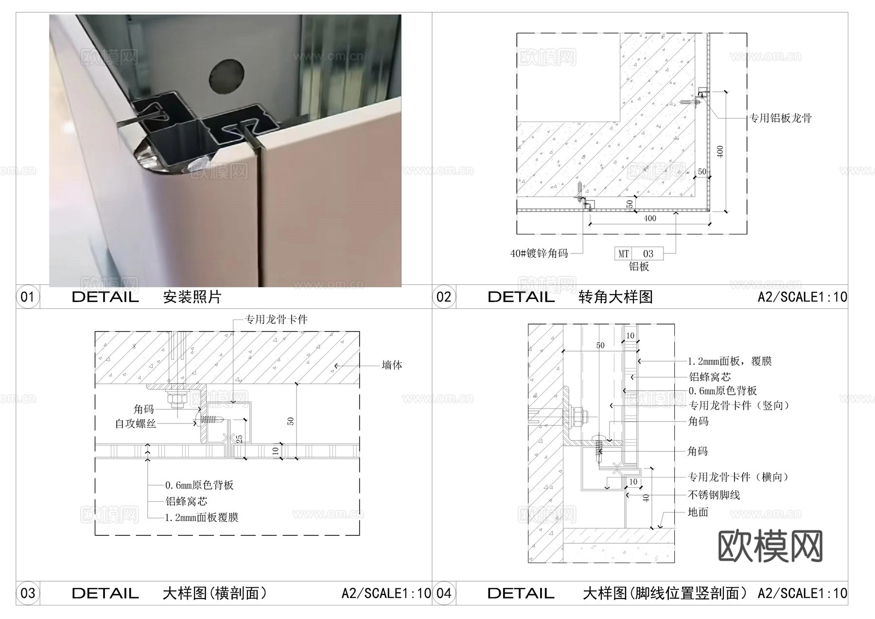 铝板墙面CAD节点cad施工图