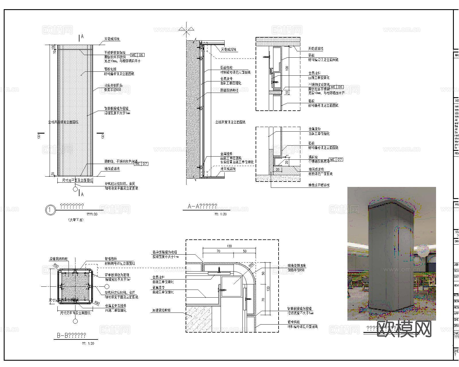 铝板墙面CAD节点cad施工图