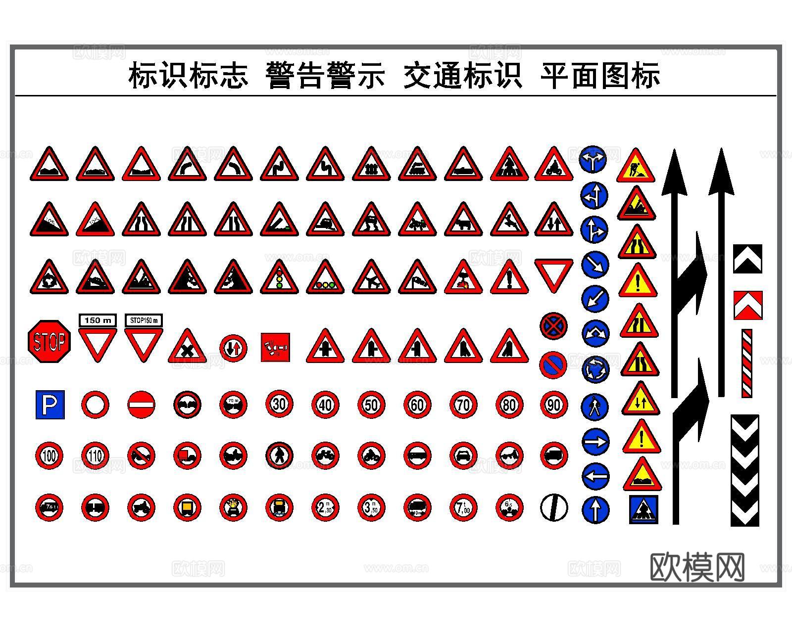 道路交通标识CADcad施工图