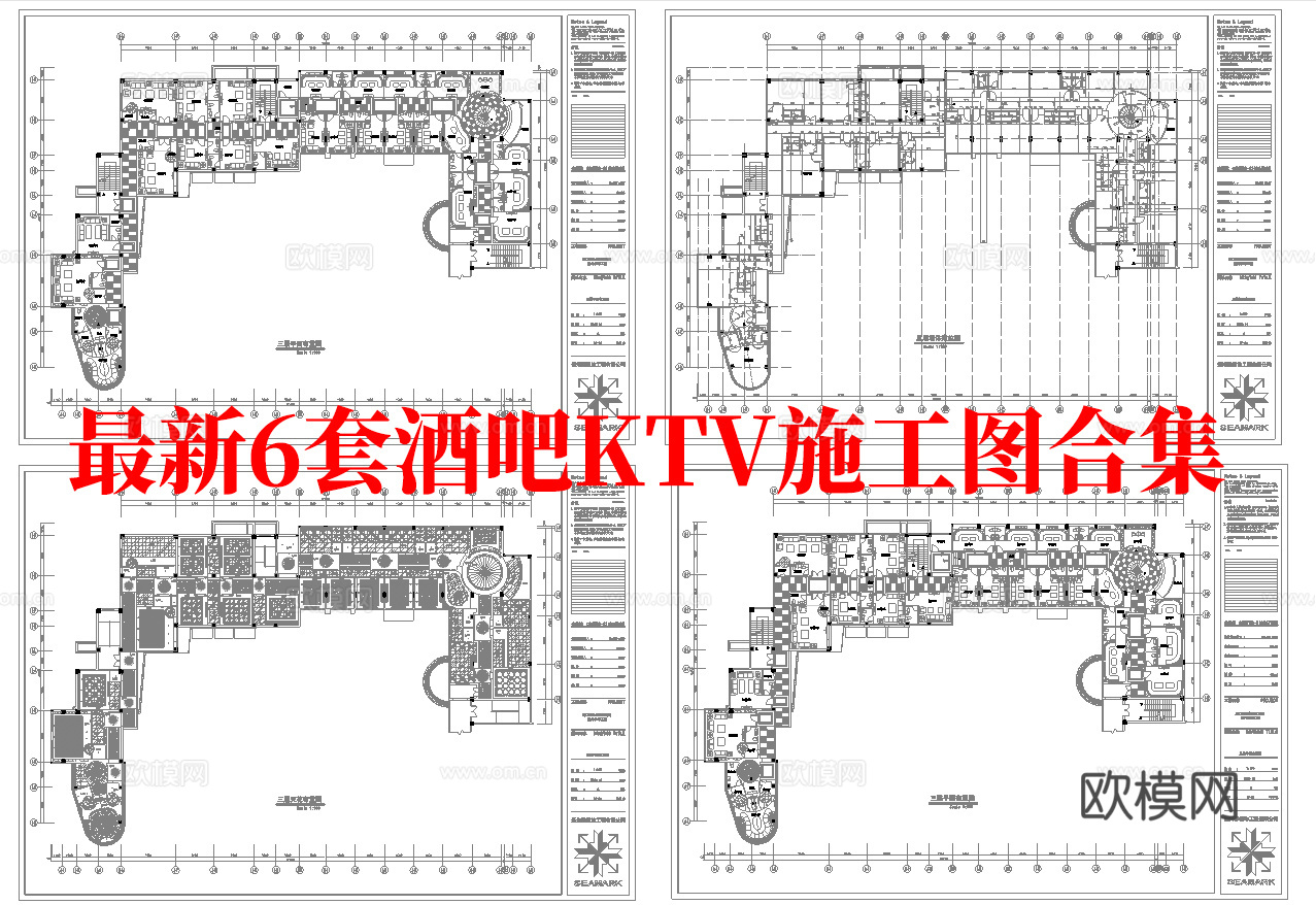 最新6套 酒吧 KTV 施工图 效果图合集cad施工图