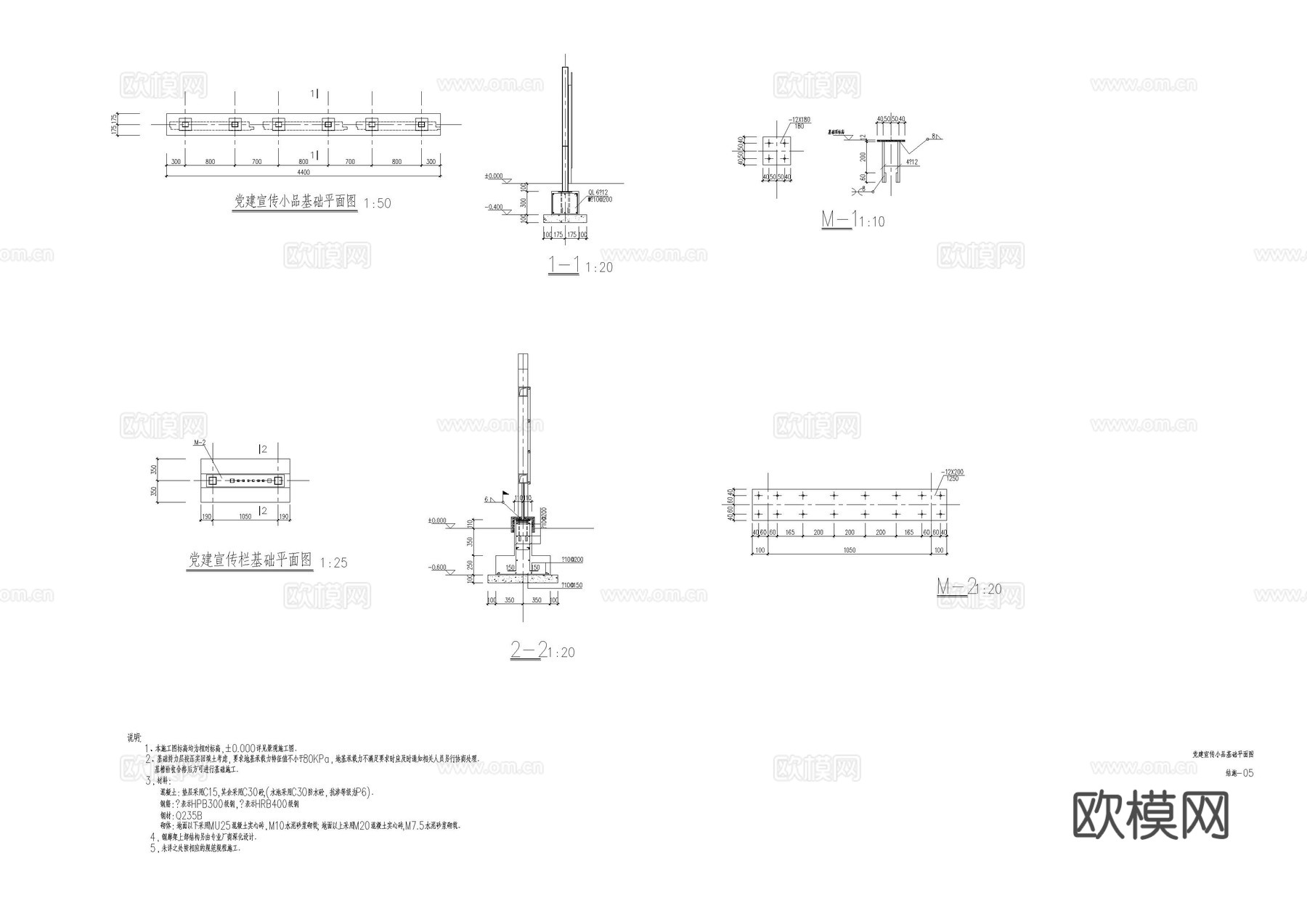 党建宣传小品基础cad施工图