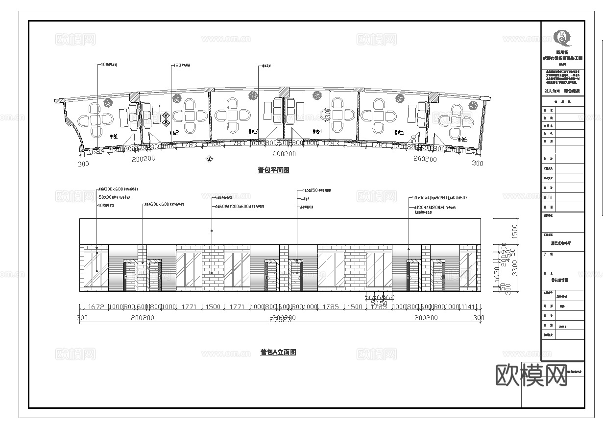 最新6套 咖啡厅 施工图合集cad施工图