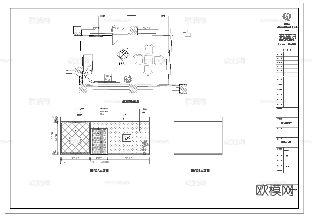 最新6套 咖啡厅 施工图合集cad施工图