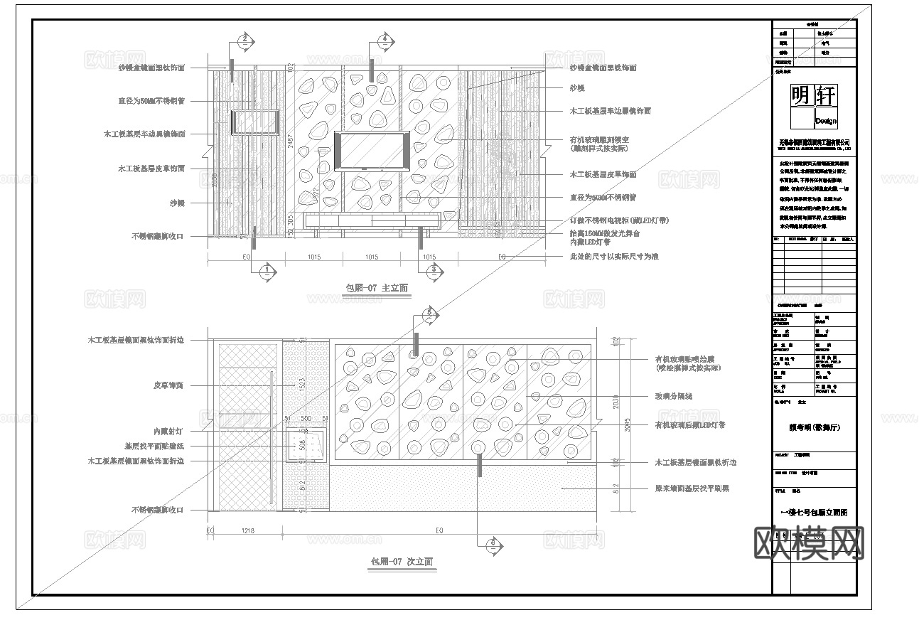 最新6套 酒吧 KTV 施工图 效果图合集cad施工图