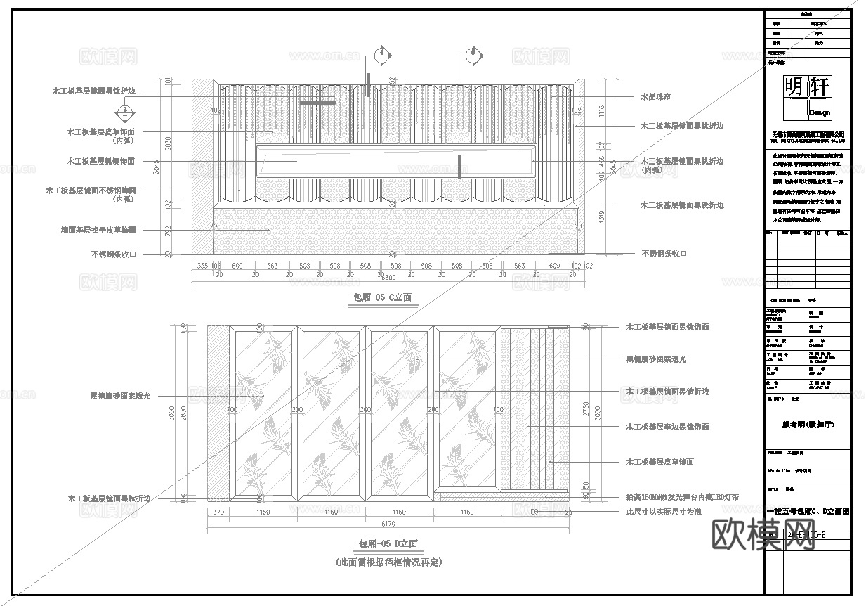 最新6套 酒吧 KTV 施工图 效果图合集cad施工图