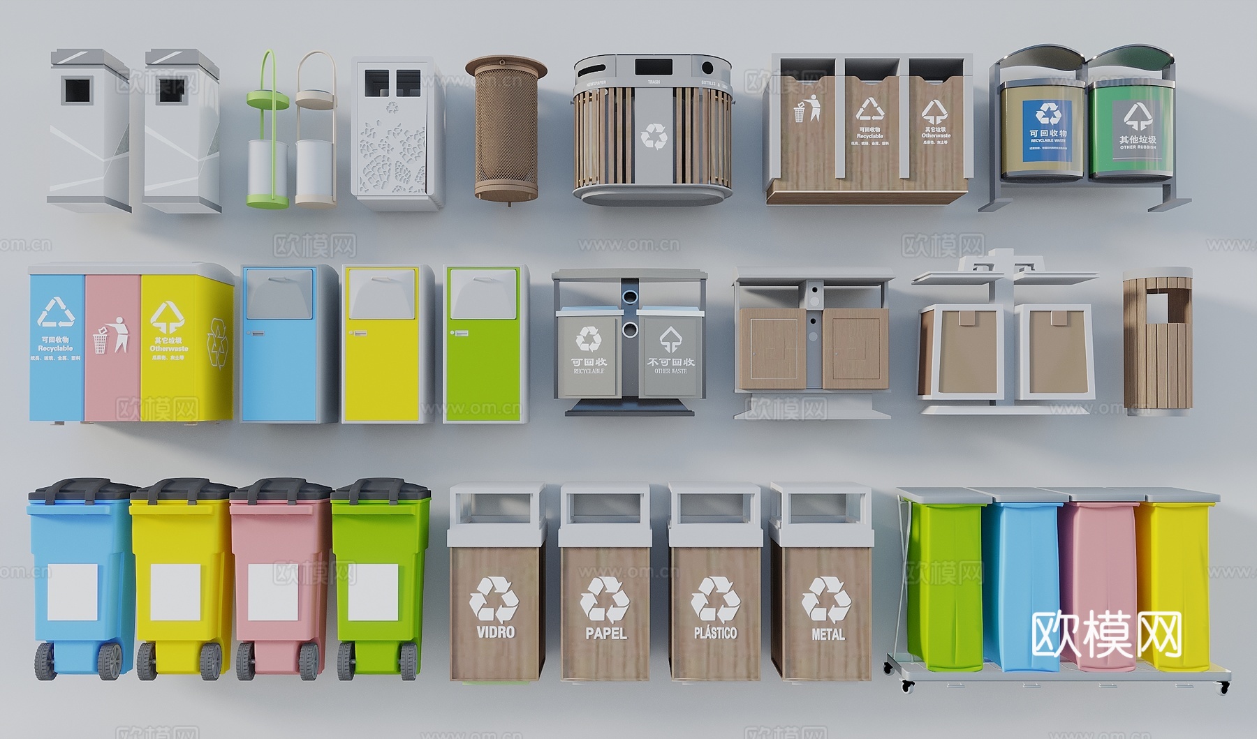 垃圾桶 垃圾箱 户外公共垃圾桶 分类垃圾收集回收箱3d模型下载