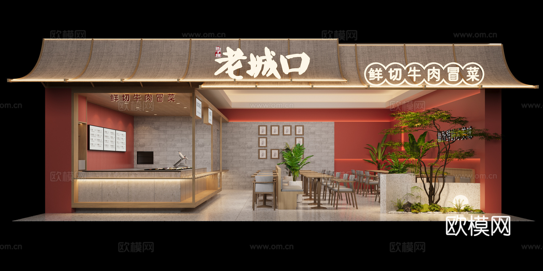 新中式冒菜店模型3d模型下载（渲染图1）