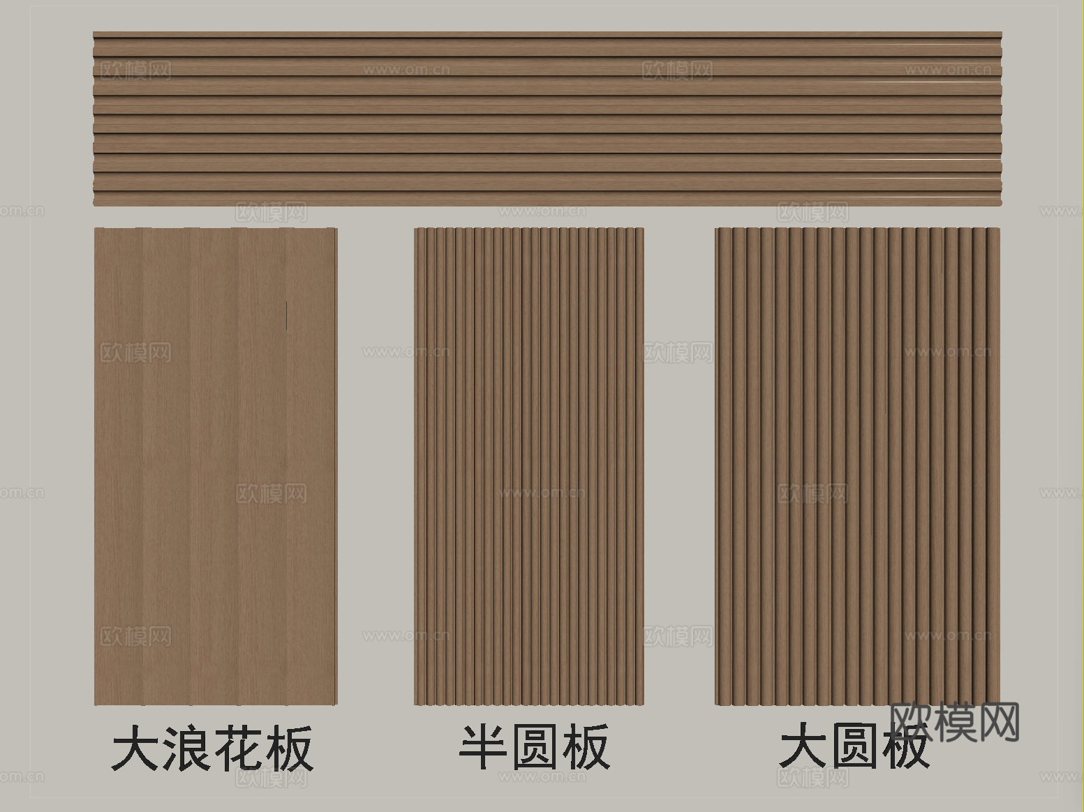 现代护墙板 长城板 格栅板 波浪板su模型