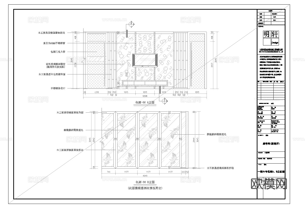 最新6套 酒吧 KTV 施工图 效果图合集cad施工图