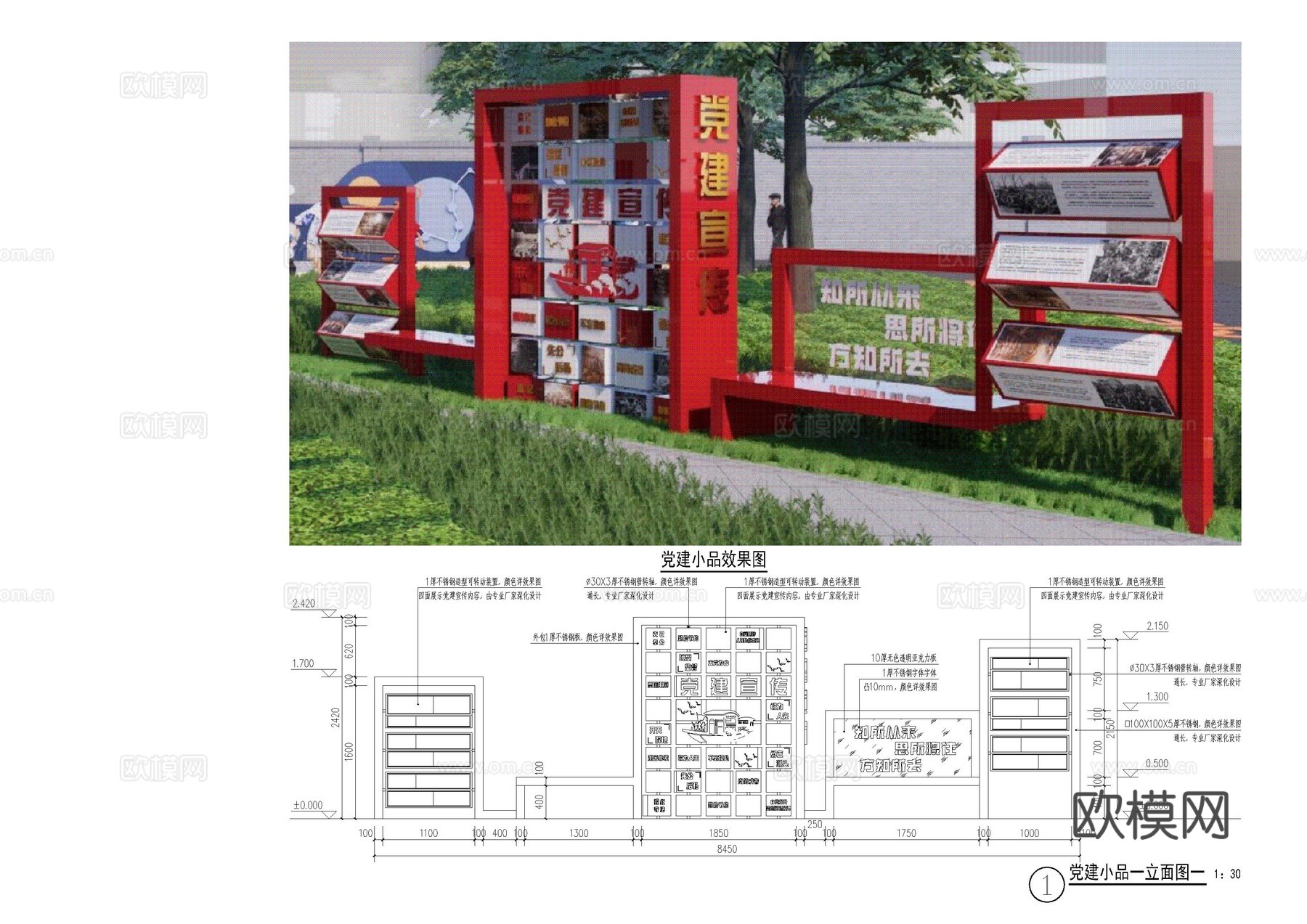 文化宣传栏cad施工图