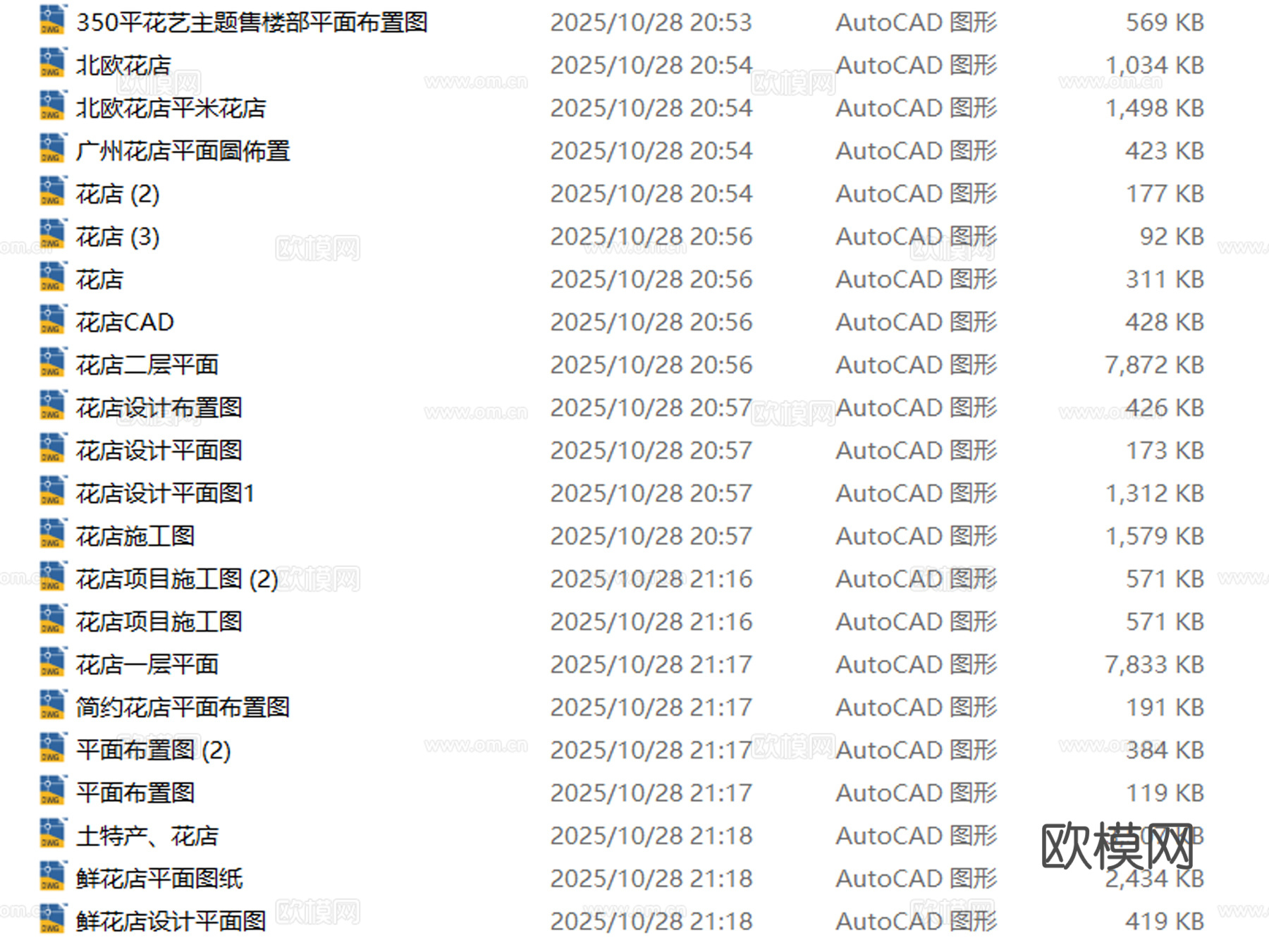 22套花店鲜花店CAD平面图施工图cad施工图