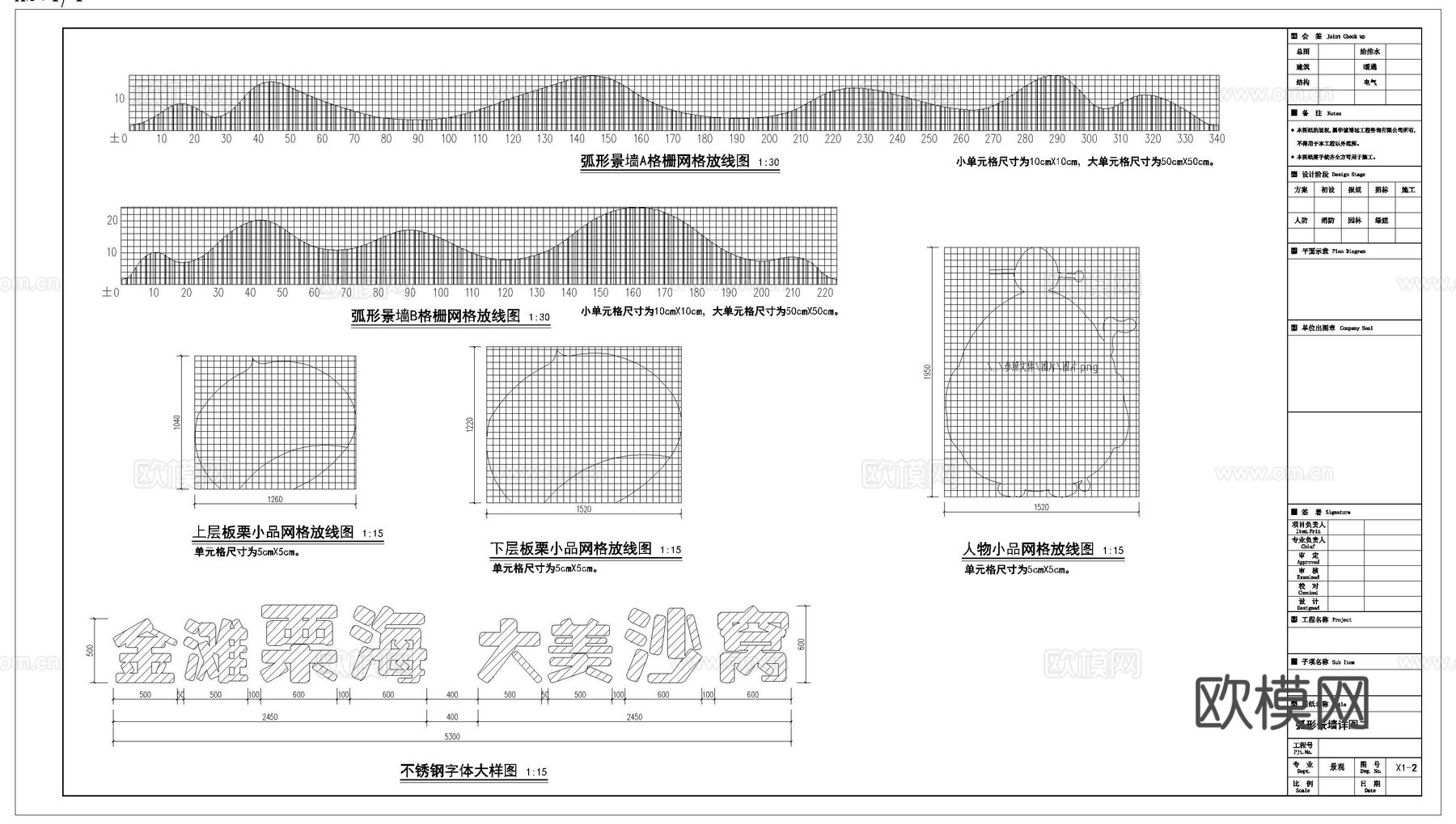 弧形景墙cad施工图