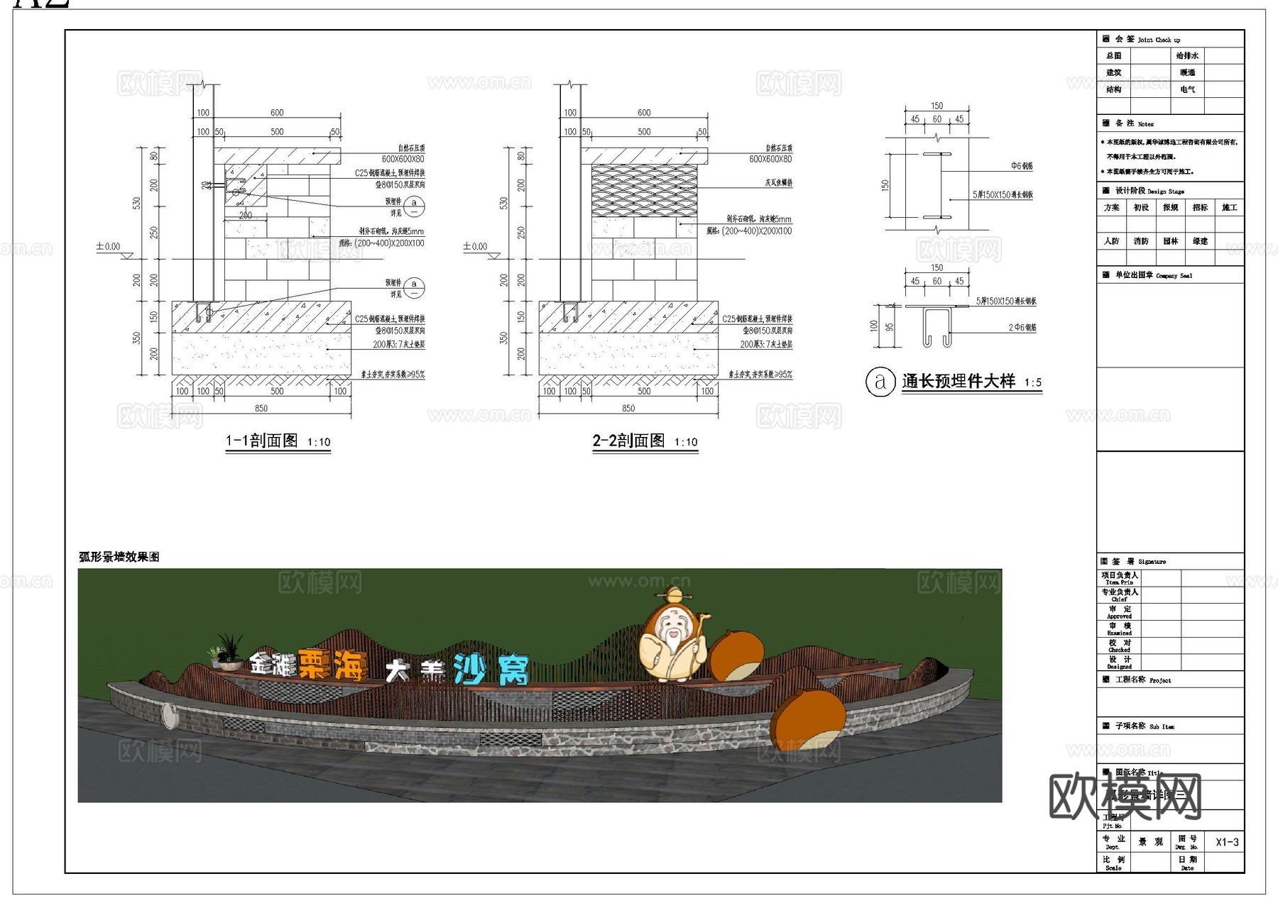 弧形景墙cad施工图
