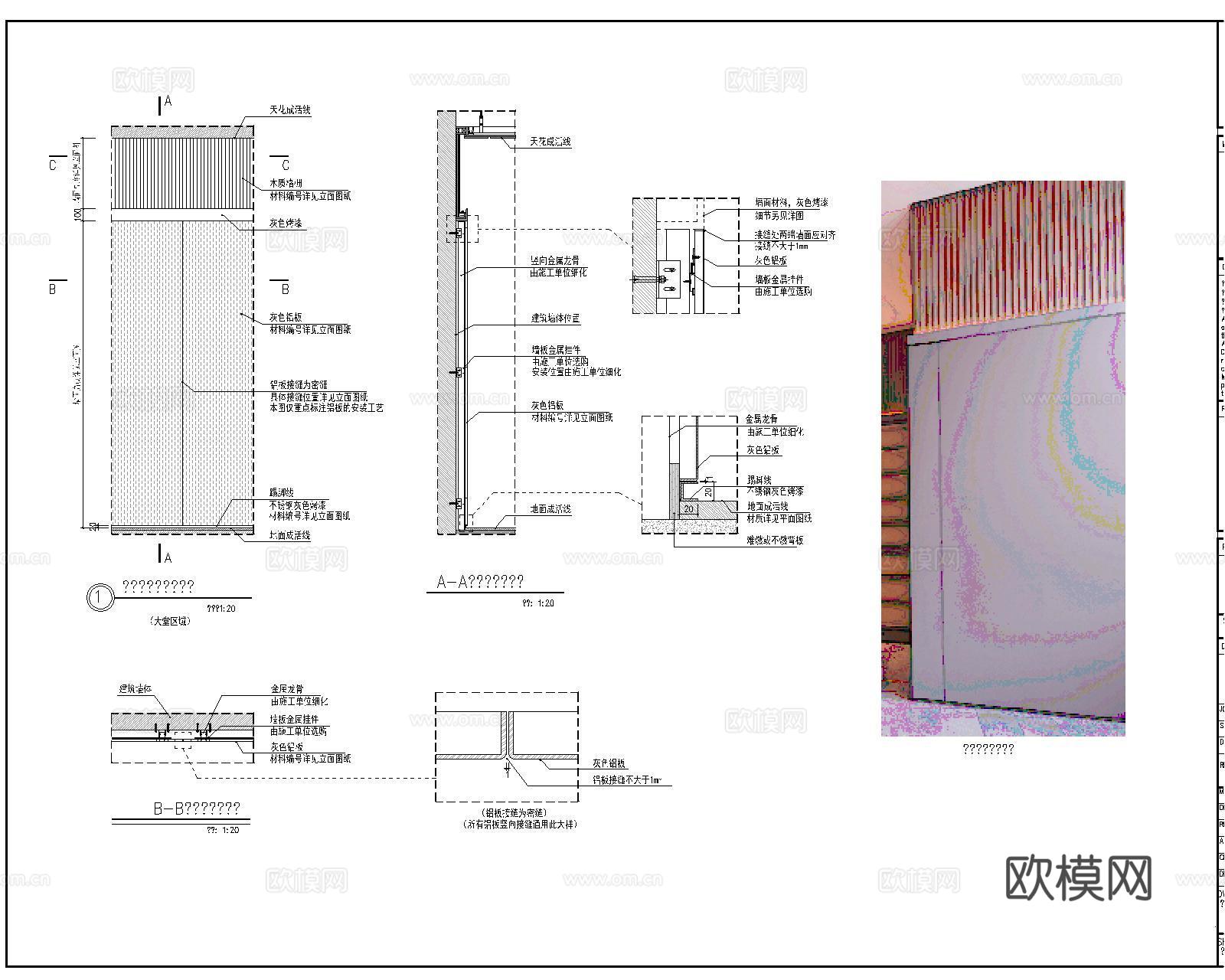 铝板墙面CAD节点cad施工图