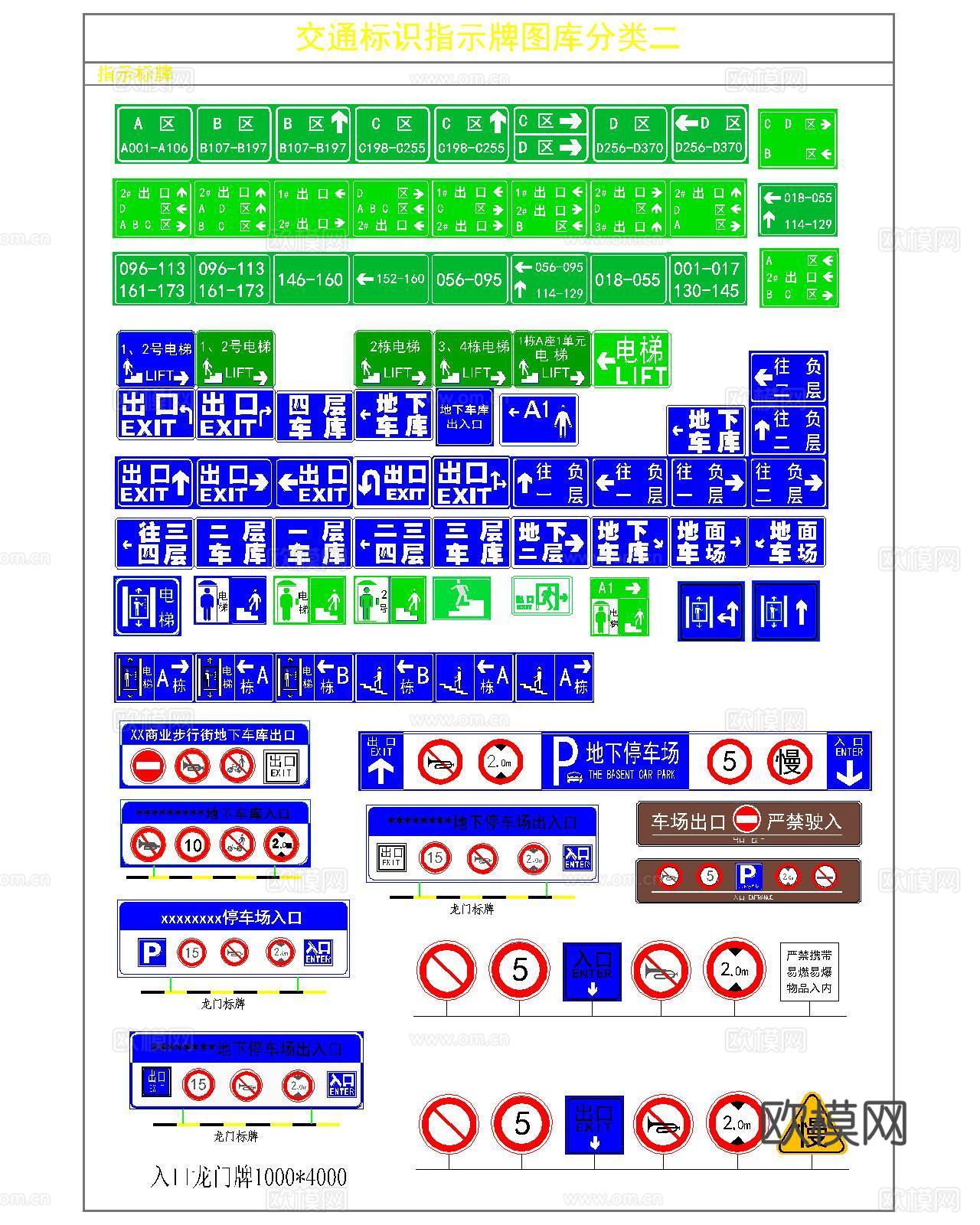 道路交通标识CADcad施工图