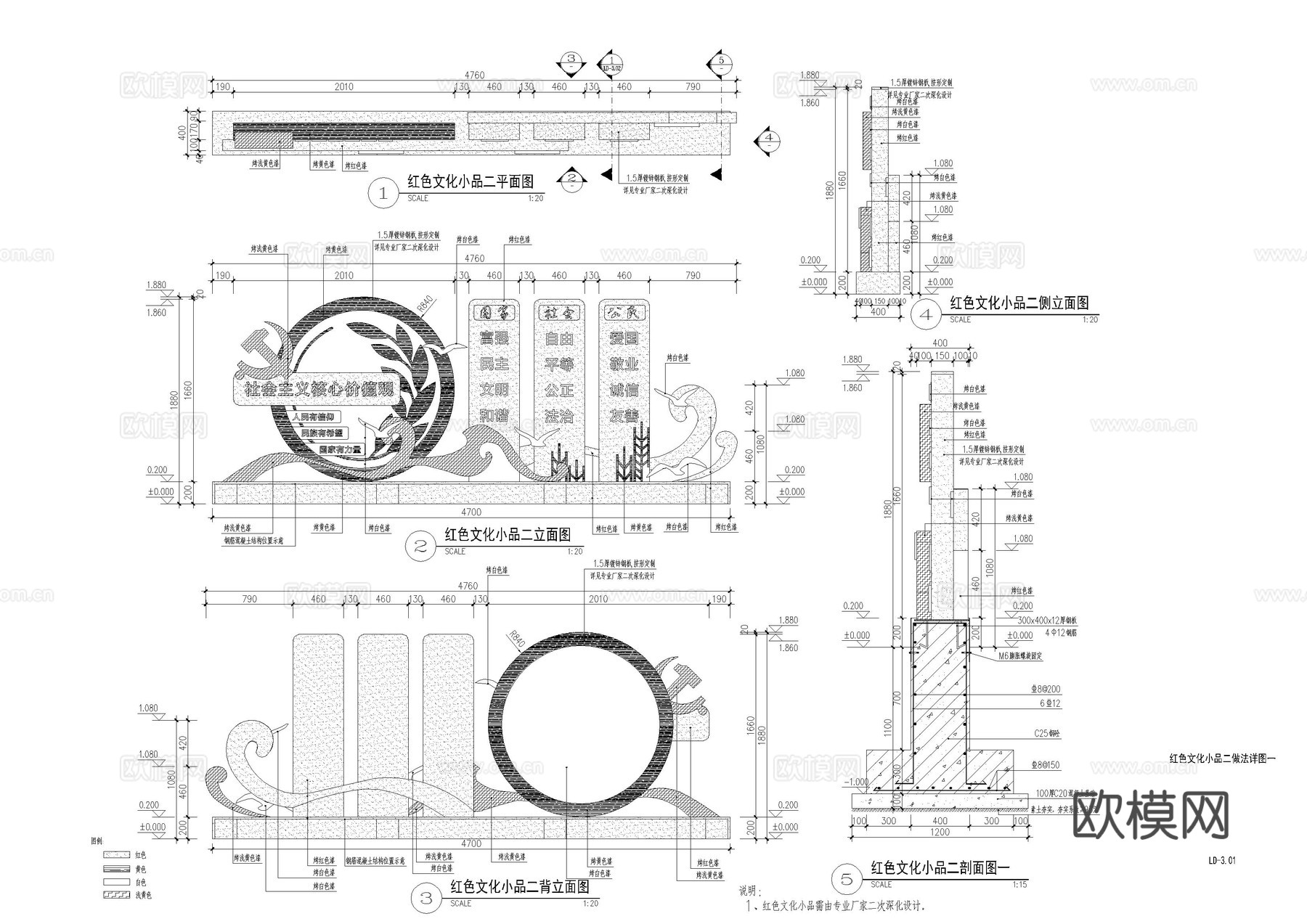 红色景观小品cad施工图
