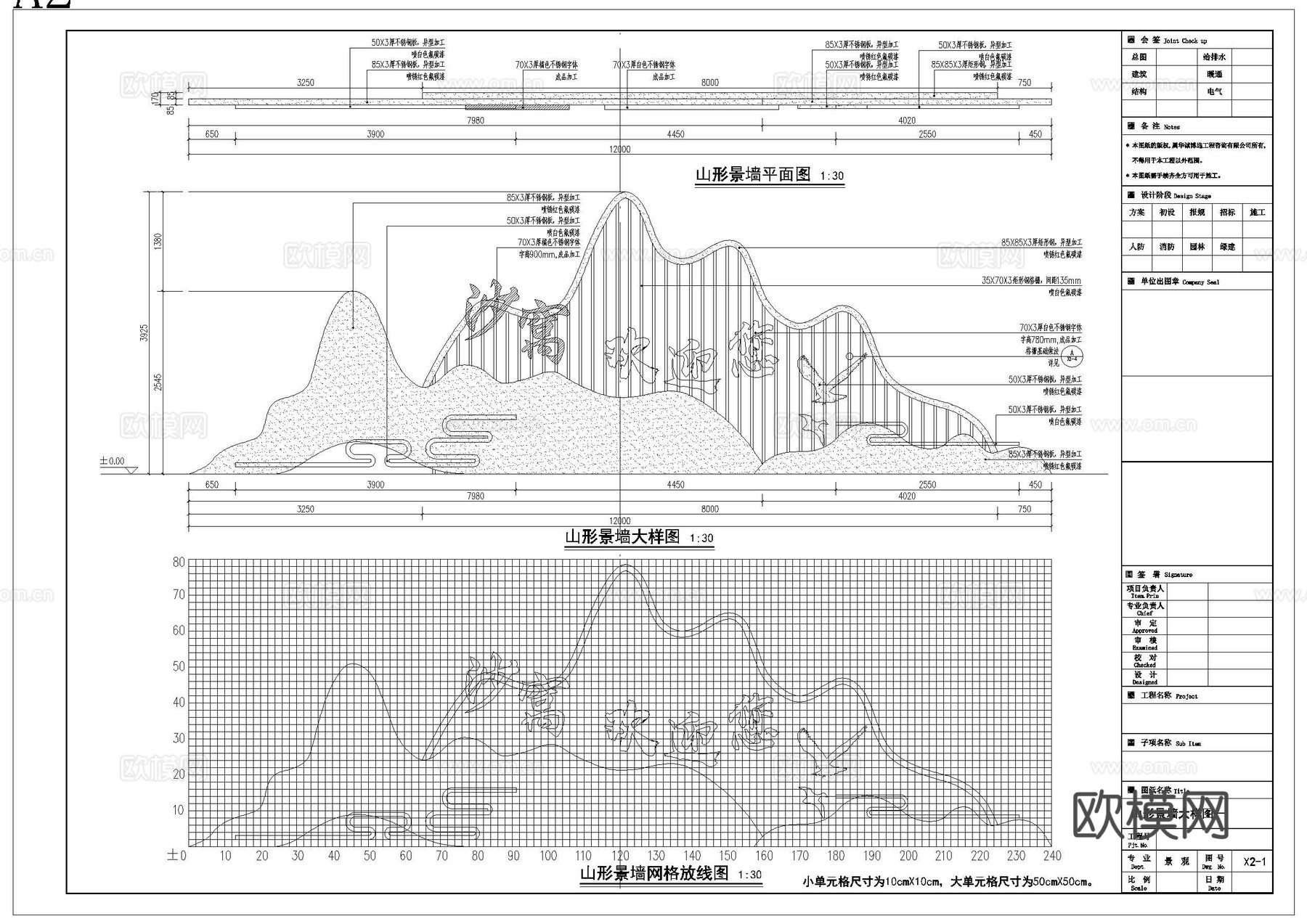 弧形景墙cad施工图