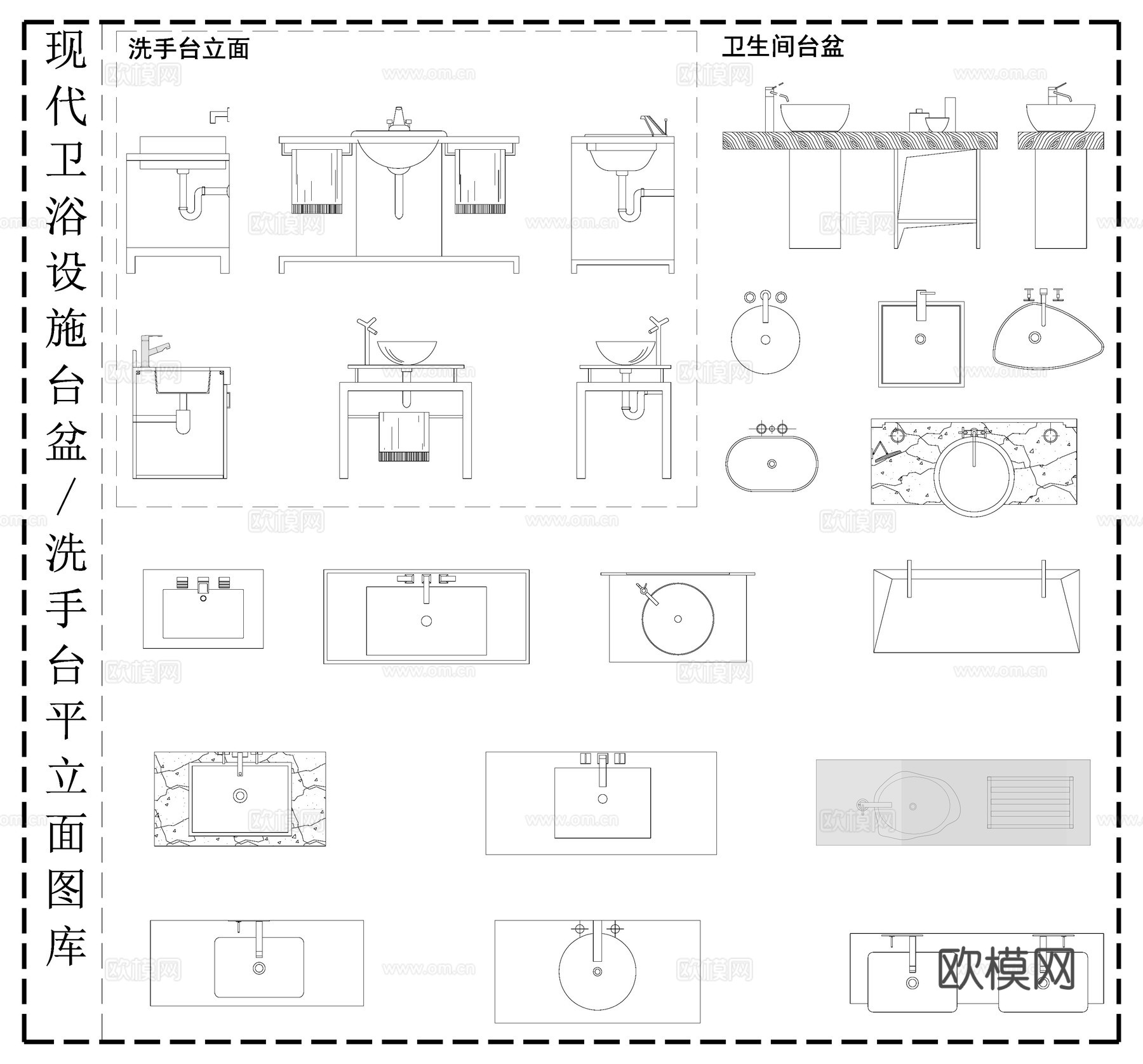 现代卫浴设施 洗手盆 台盆 卫浴用品平立面图cad施工图