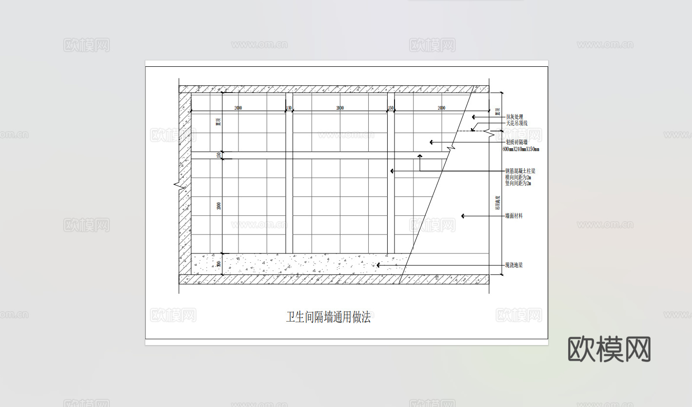 卫生间隔墙与排水沟通用做法节点cad施工图