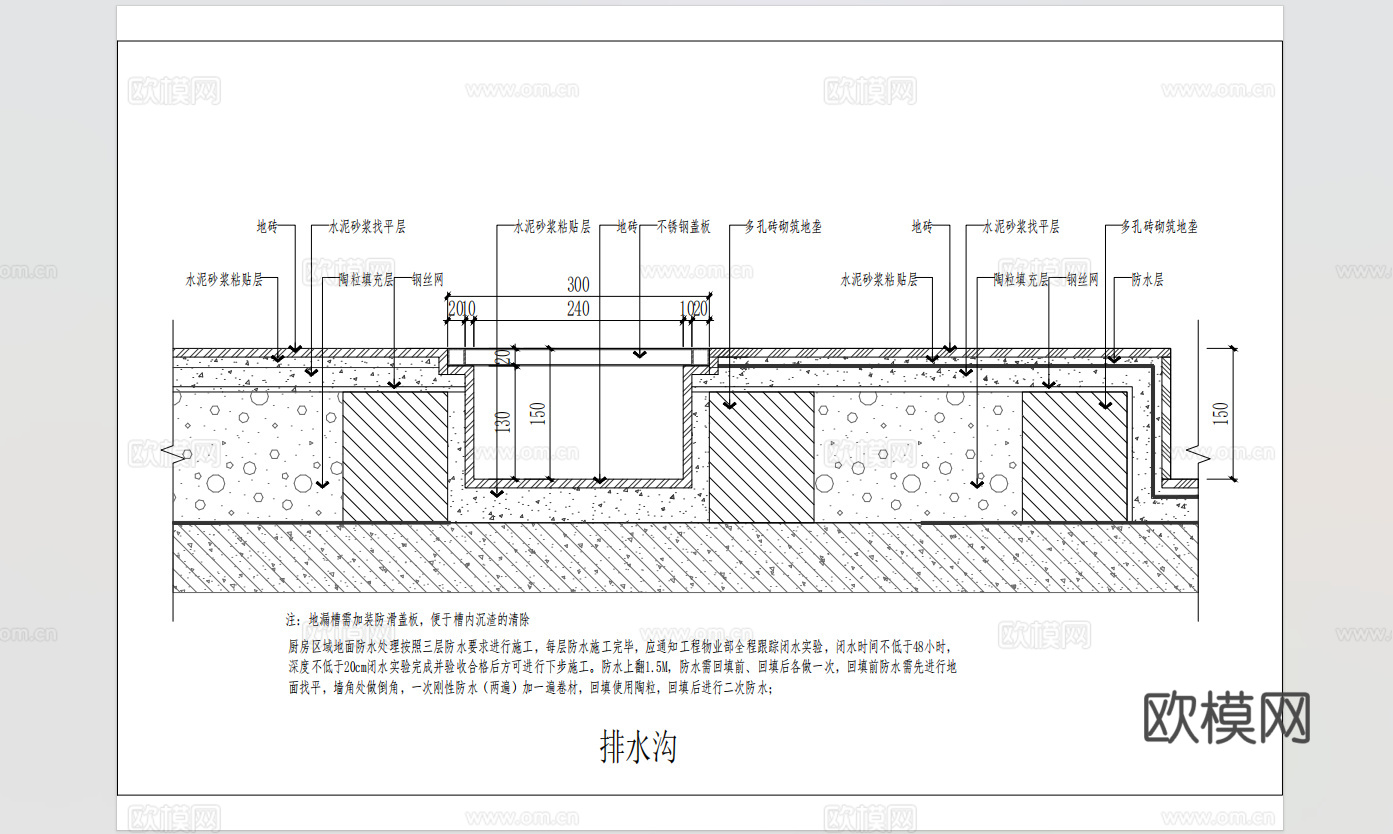卫生间隔墙与排水沟通用做法节点cad施工图