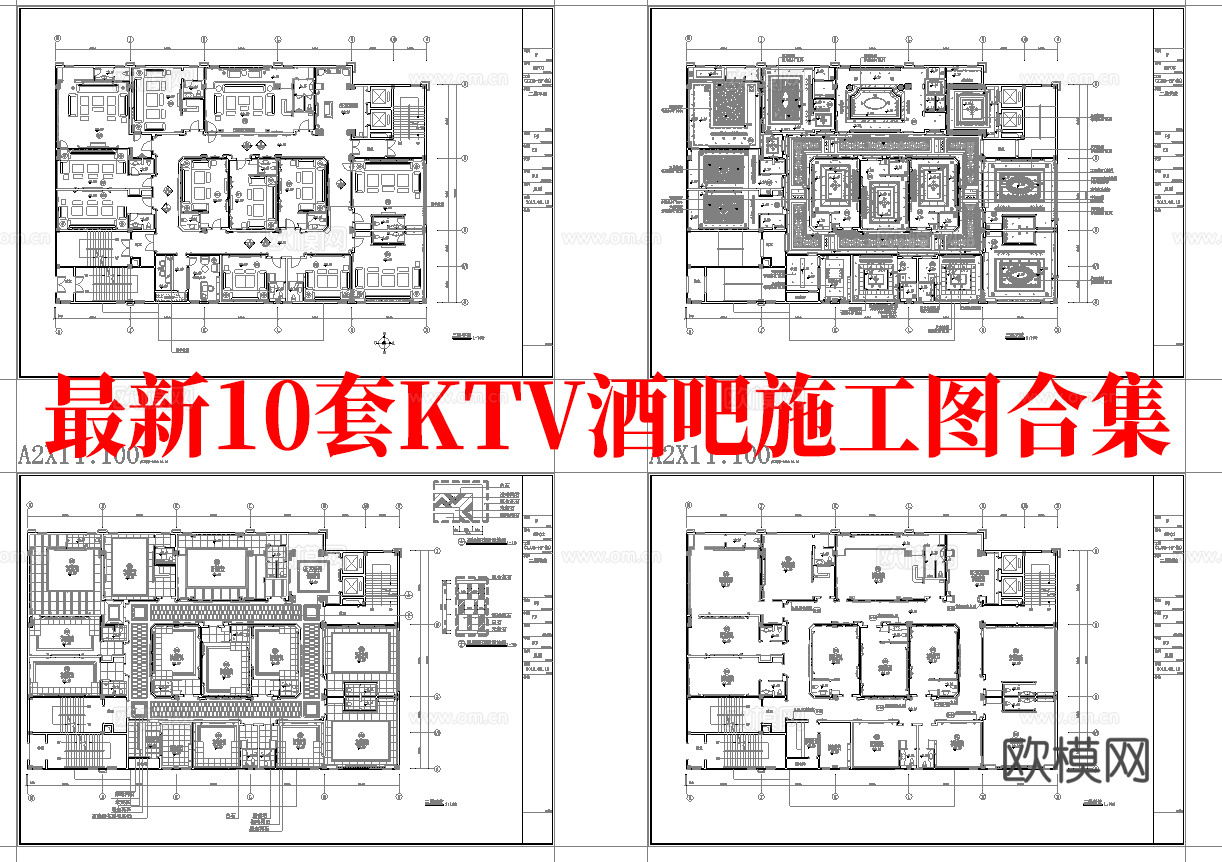 最新10套 酒吧 KTV 施工图 效果图合集cad施工图