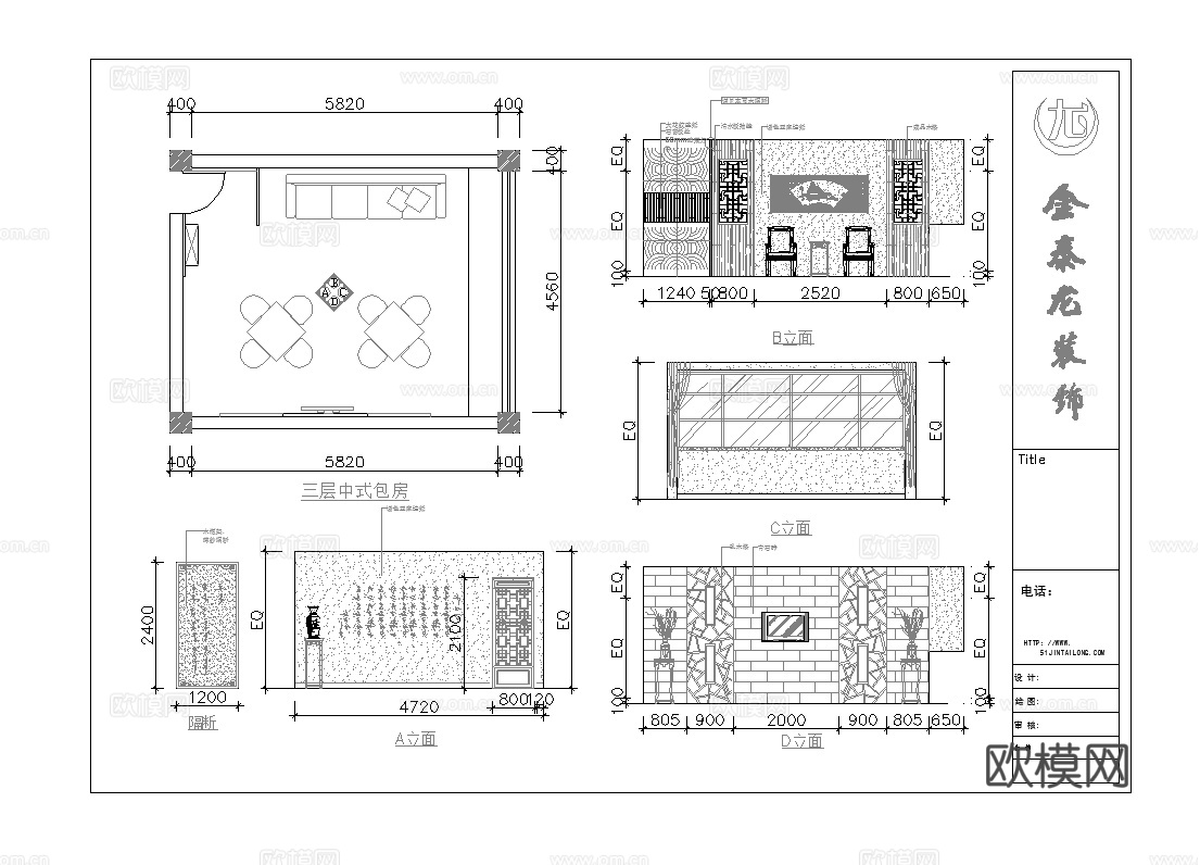 最新7套 茶楼 施工图合集cad施工图