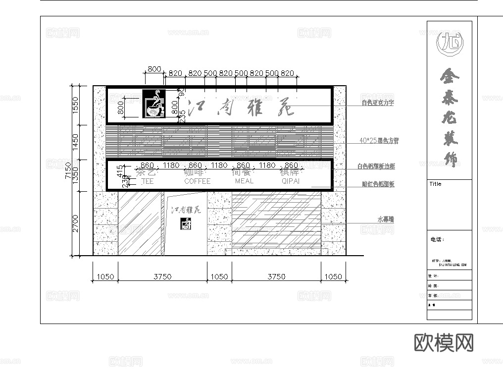 最新7套 茶楼 施工图合集cad施工图