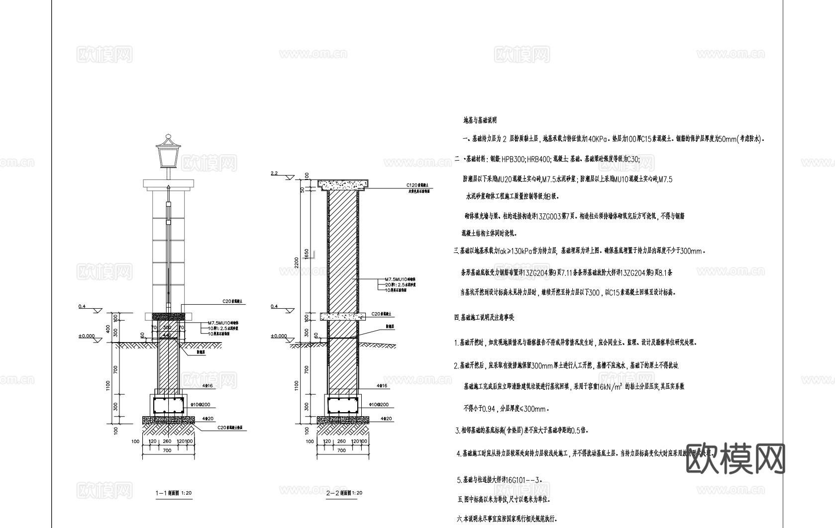围墙节点大样图cad施工图