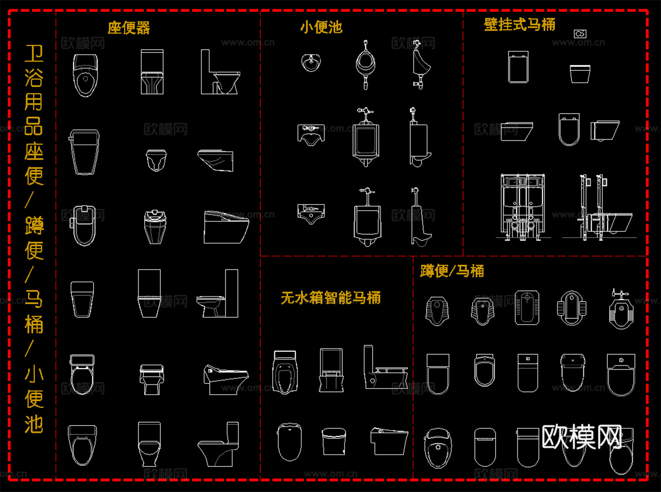 现代卫浴设施  小便池 座便 器马桶 卫浴用品平立面图cad施工图