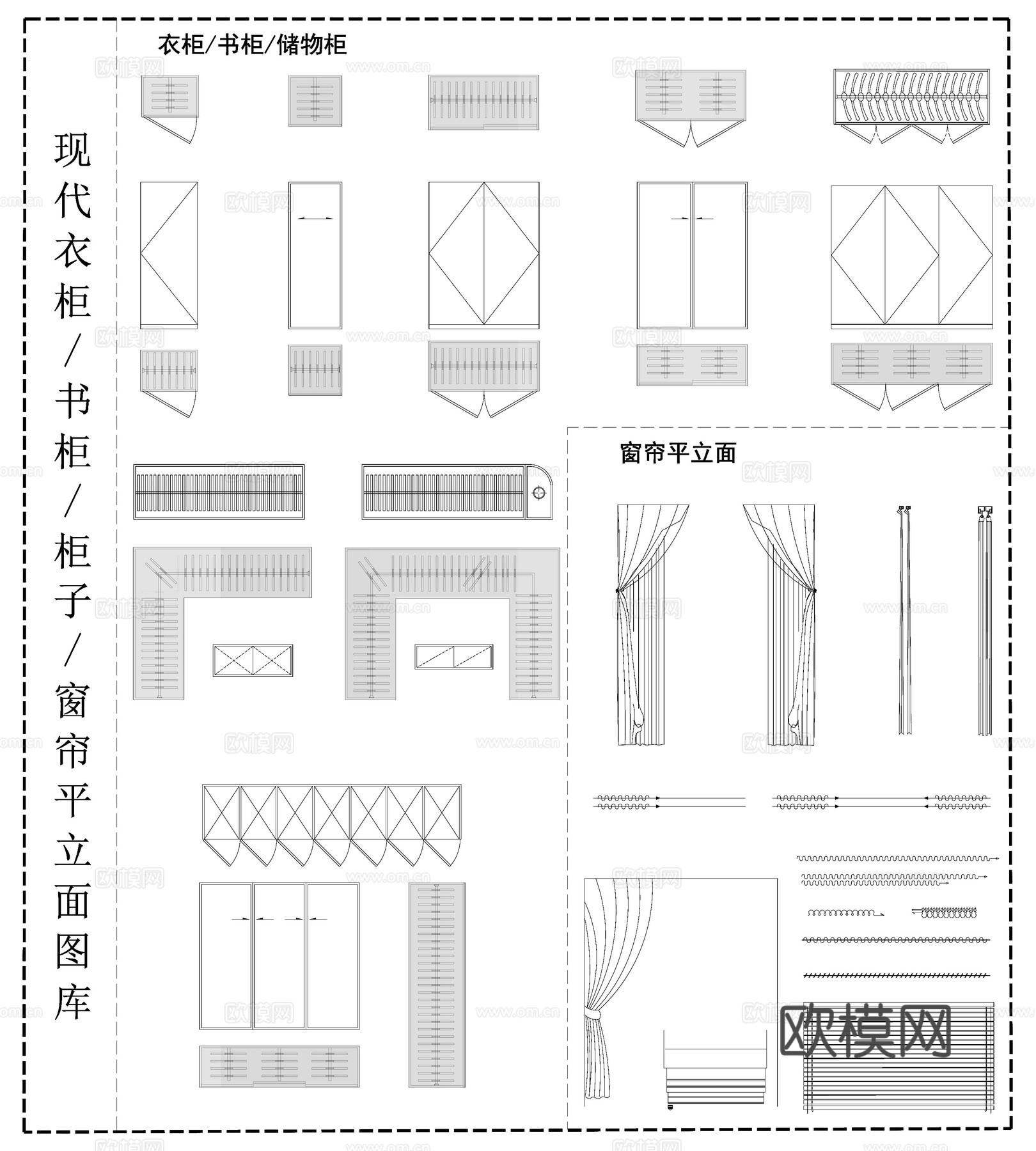 衣柜 书柜 装饰柜 窗帘 动态图块cad施工图
