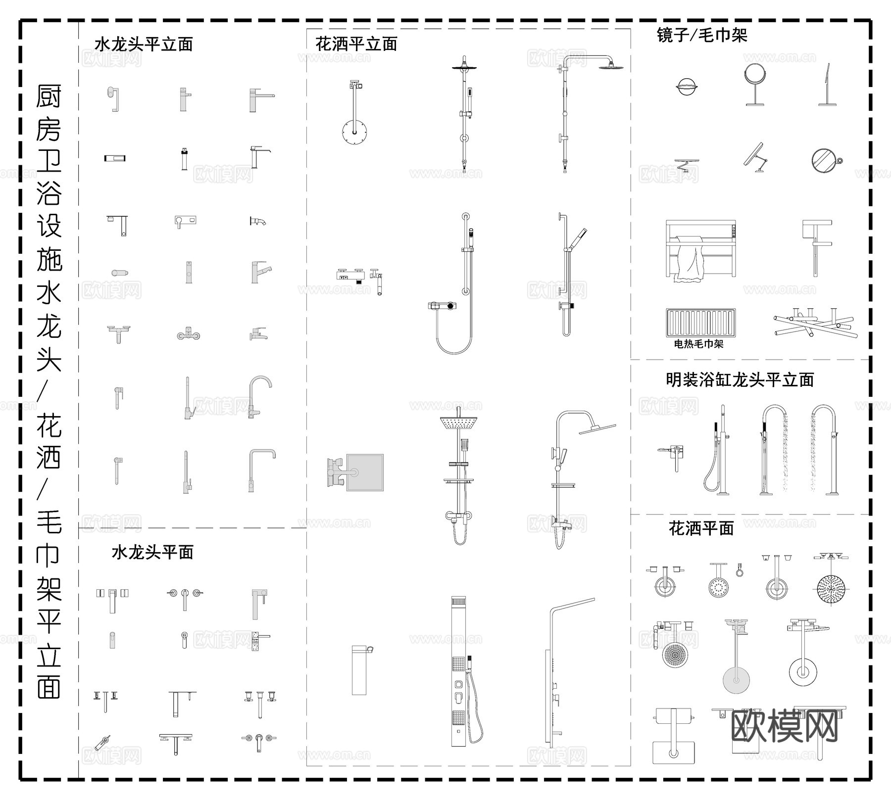 厨房设施 卫浴设施  水龙头 花洒 毛巾架 平立面图cad施工图
