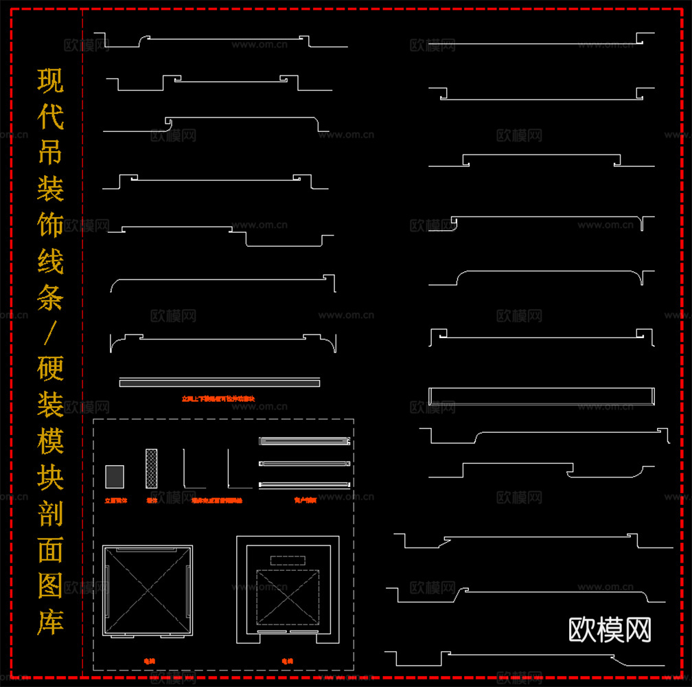 现代硬装模块 吊顶剖面 吊顶装饰线条 电梯平面cad施工图