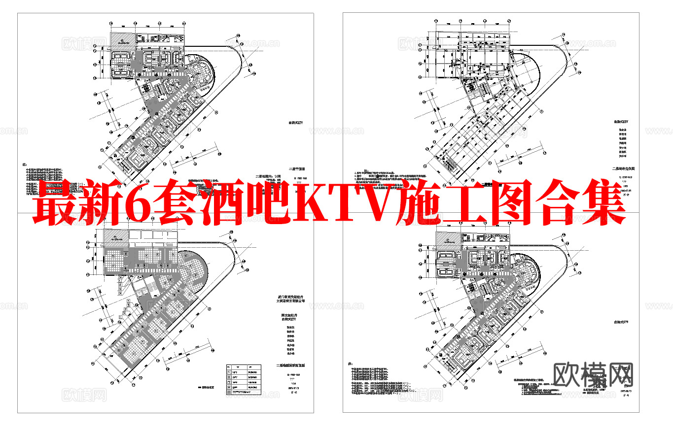 最新6套 酒吧 KTV 施工图 效果图合集cad施工图