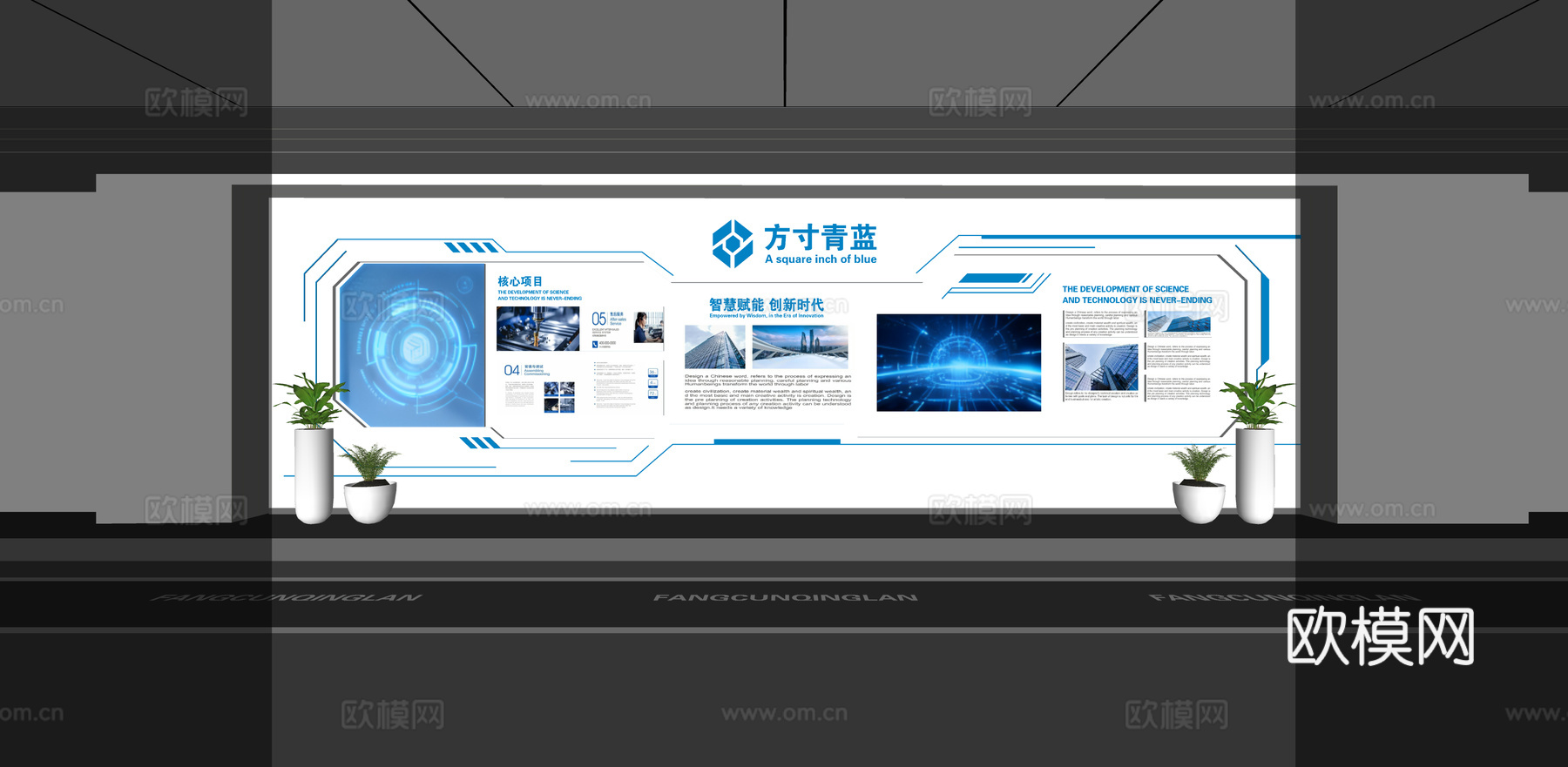 现代企业展厅文化墙 企业文化宣传墙 展厅展墙 主题形象展示墙su模型