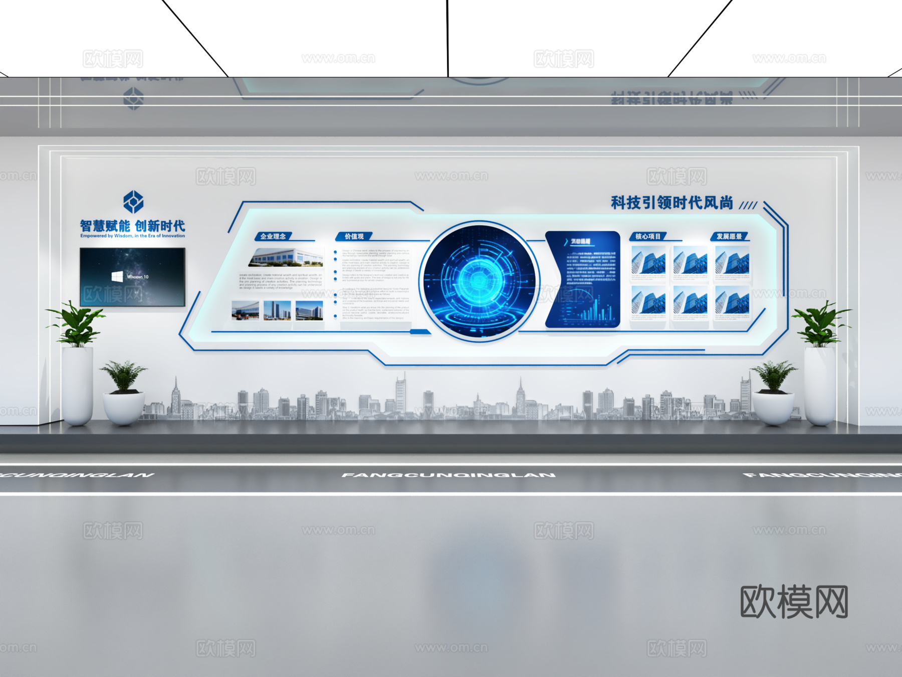 现代企业展厅文化墙 企业文化宣传墙 展厅展墙 主题形象展示墙su模型