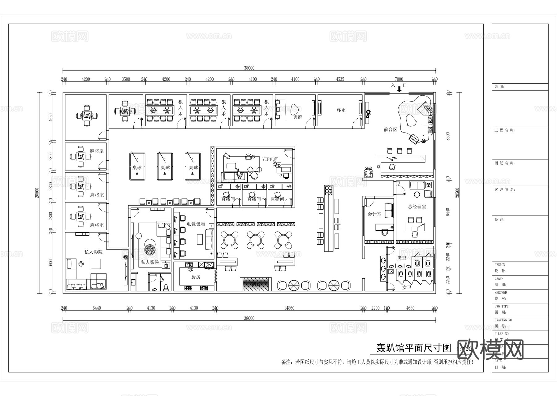 轰趴馆平面方案图cad施工图