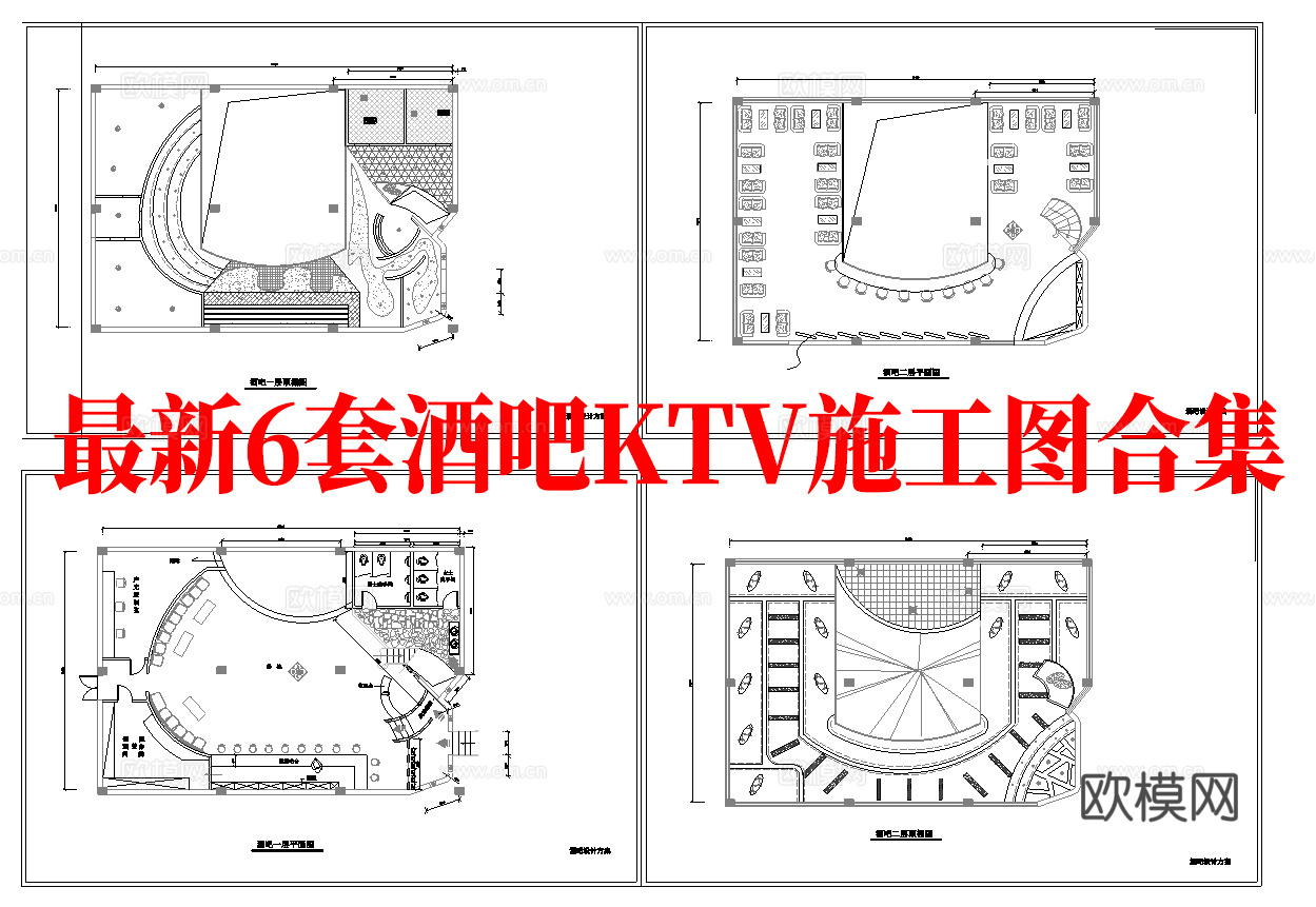 最新6套 酒吧 KTV 施工图 效果图合集cad施工图