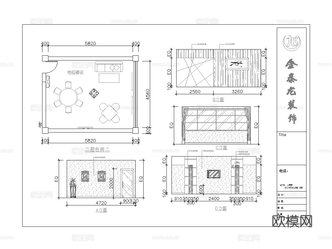 最新7套 茶楼 施工图合集cad施工图