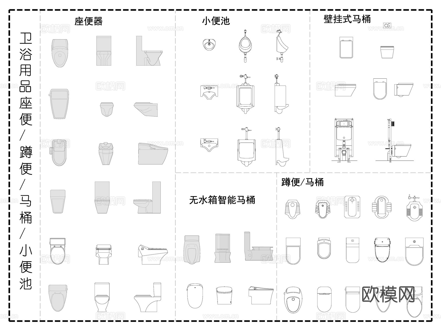 现代卫浴设施  小便池 座便 器马桶 卫浴用品平立面图cad施工图