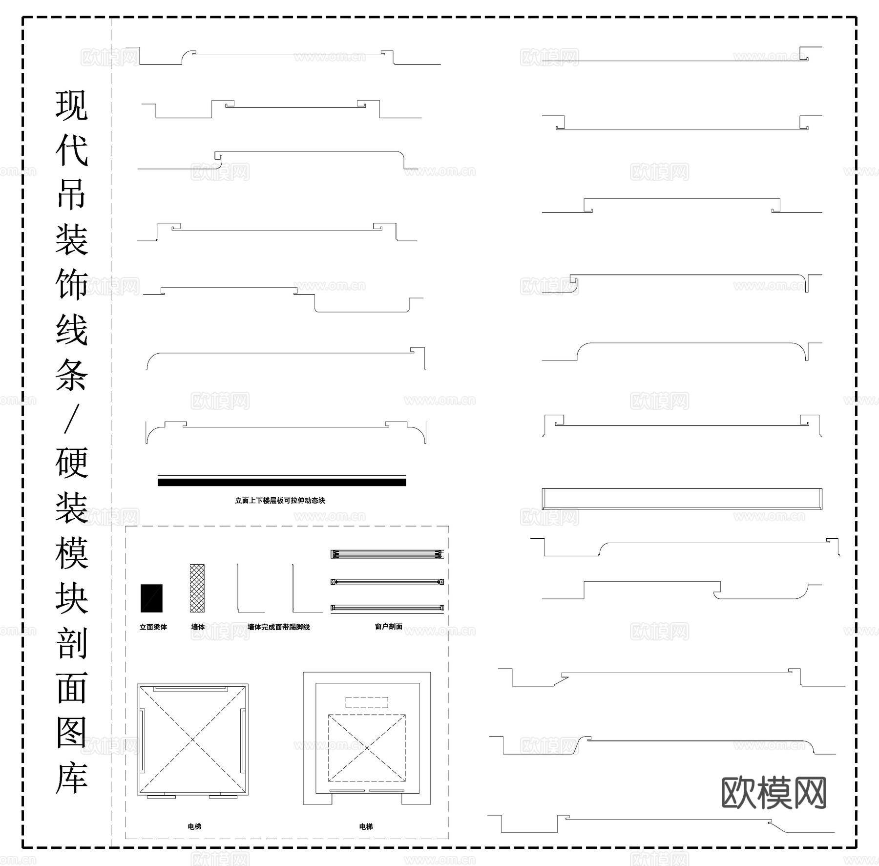 现代硬装模块 吊顶剖面 吊顶装饰线条 电梯平面cad施工图